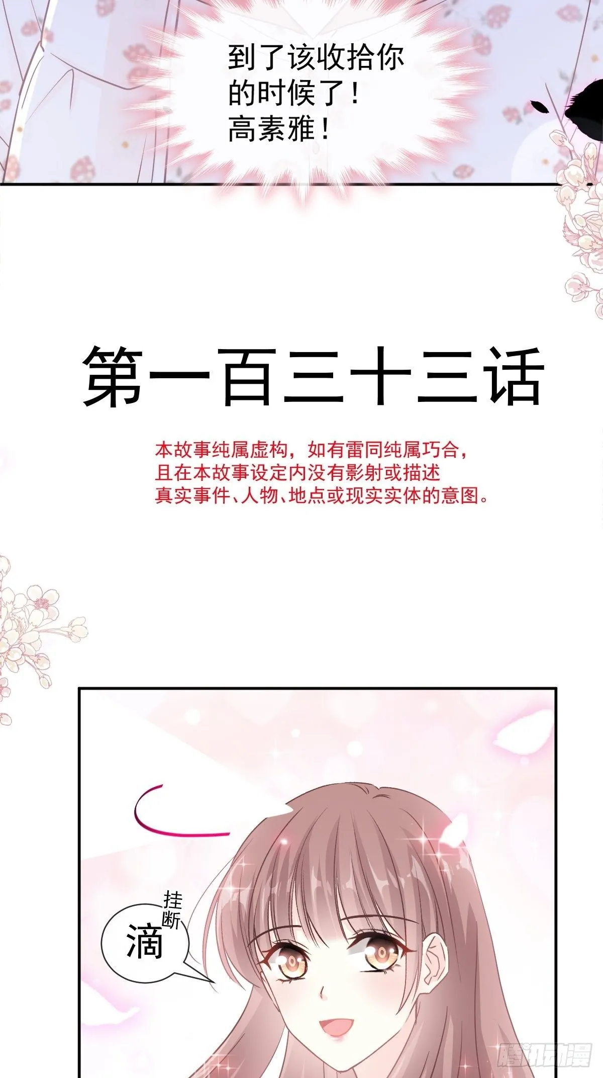 第133话 让我帮助你 第4页
