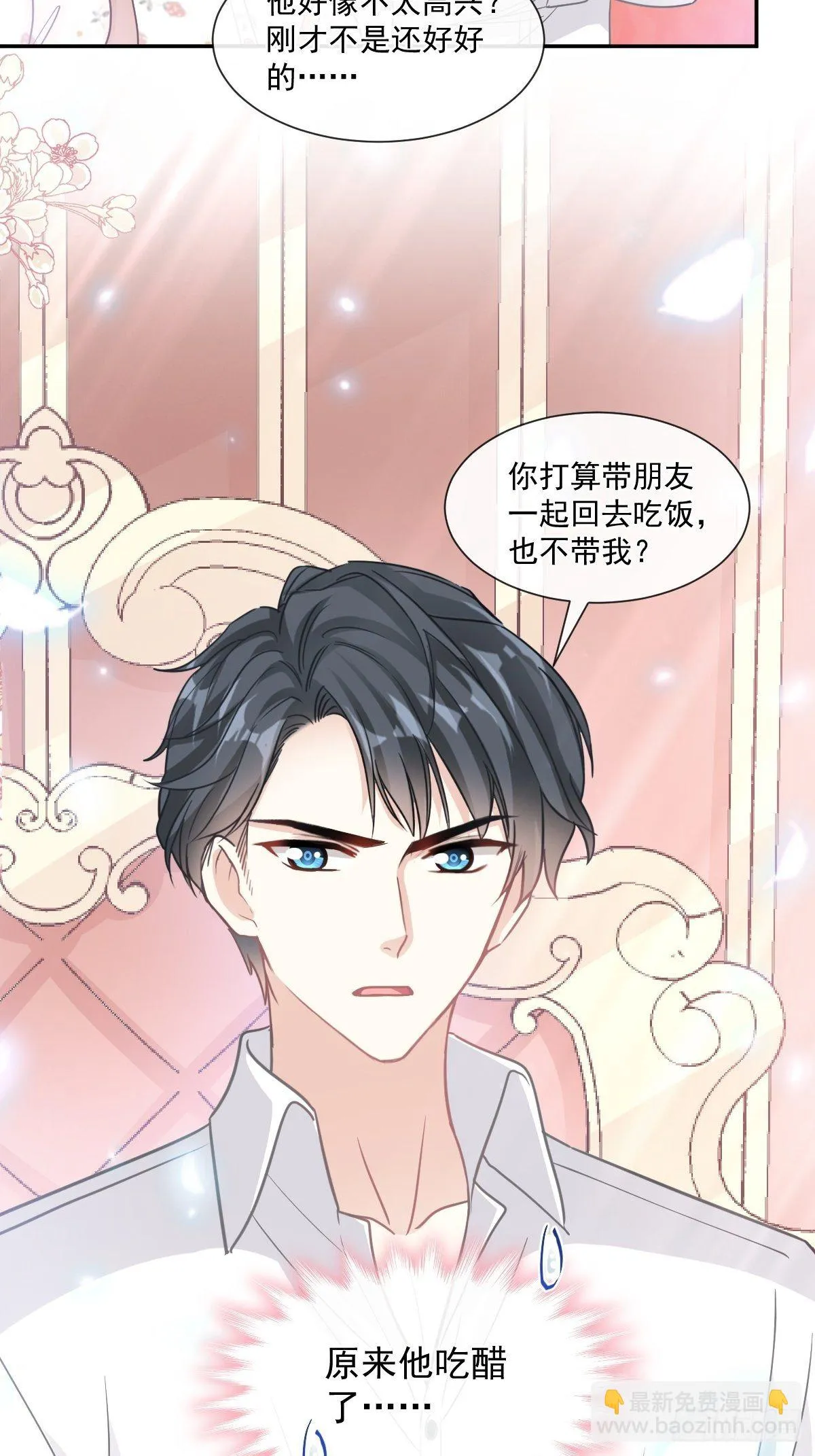 第133话 让我帮助你 第6页