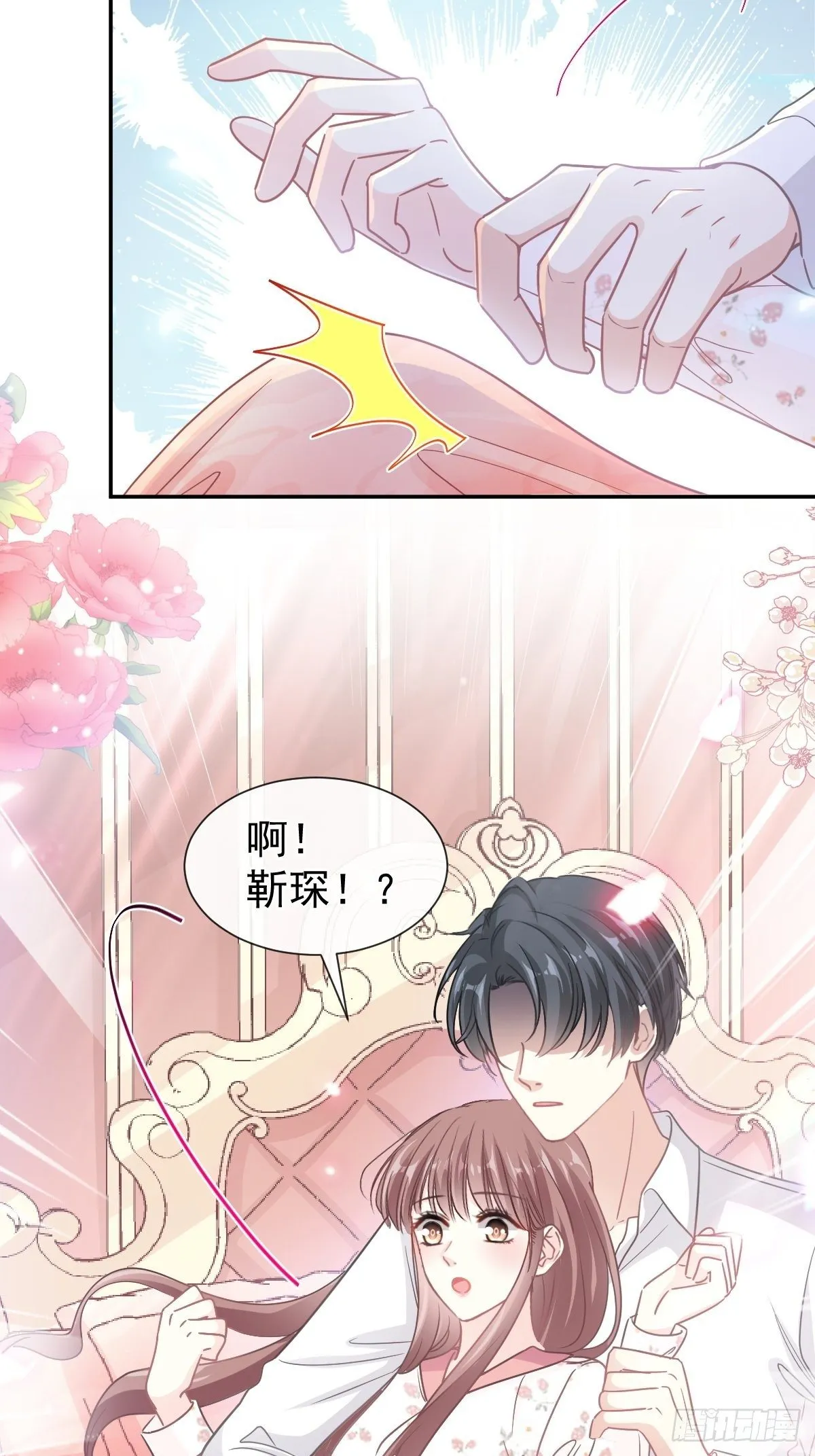 第133话 让我帮助你 第10页