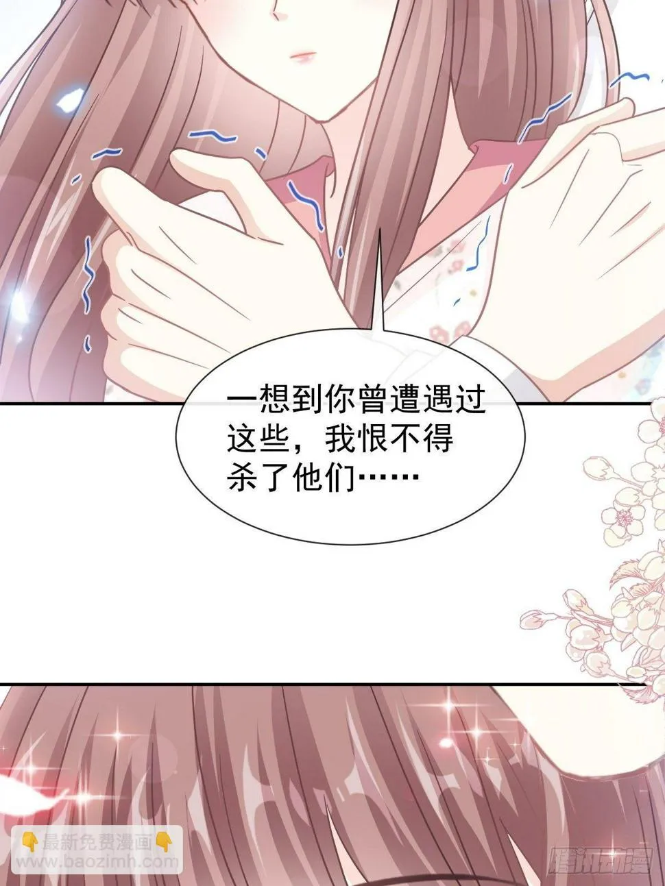 第133话 让我帮助你 第13页