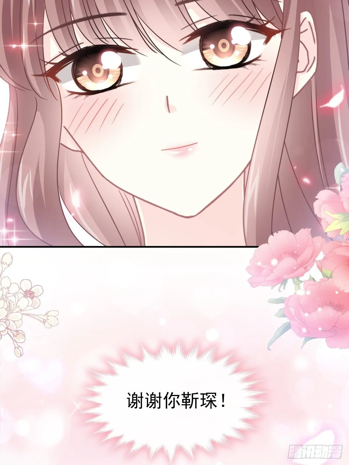 第133话 让我帮助你 第14页