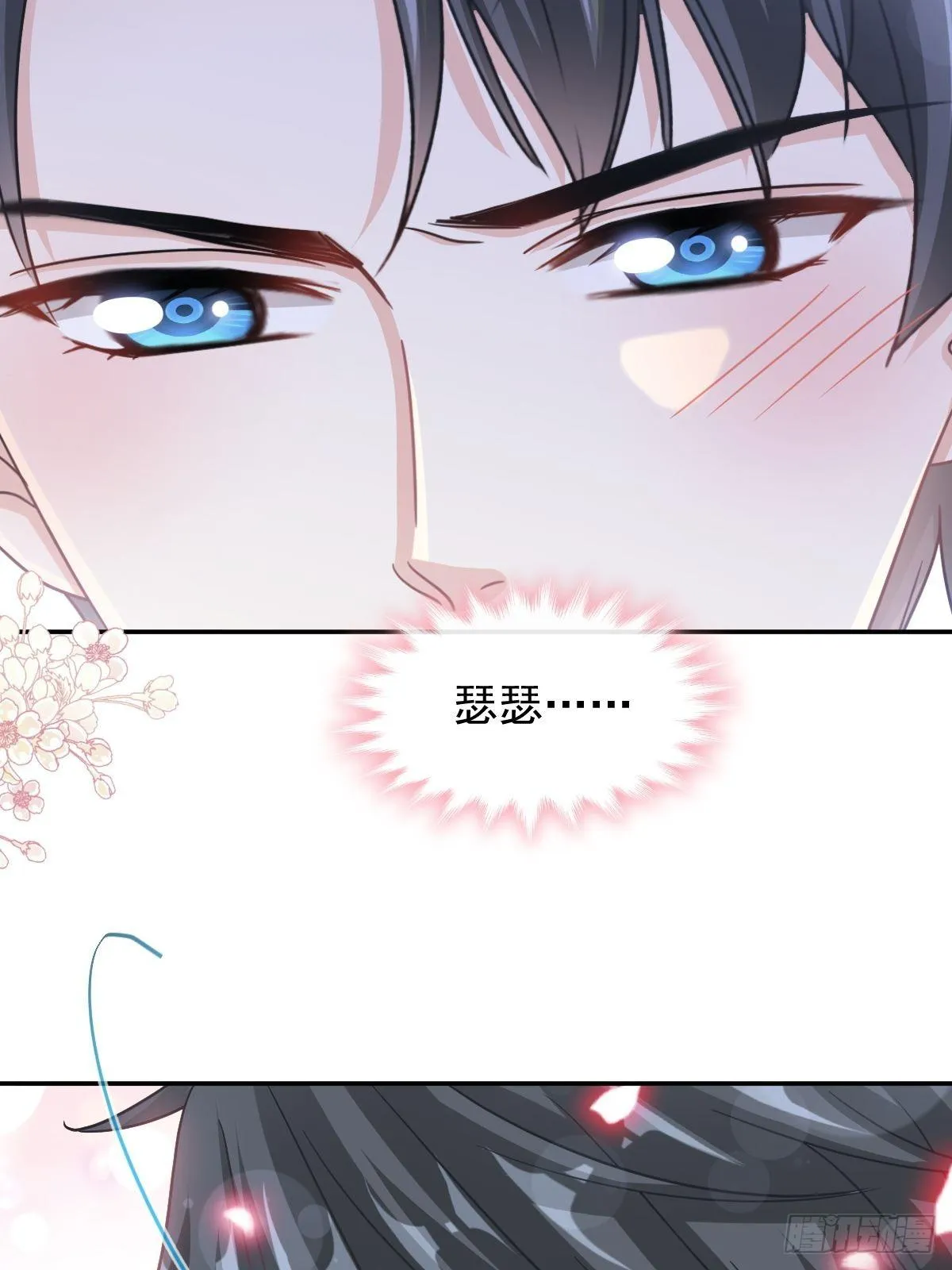 第133话 让我帮助你 第17页