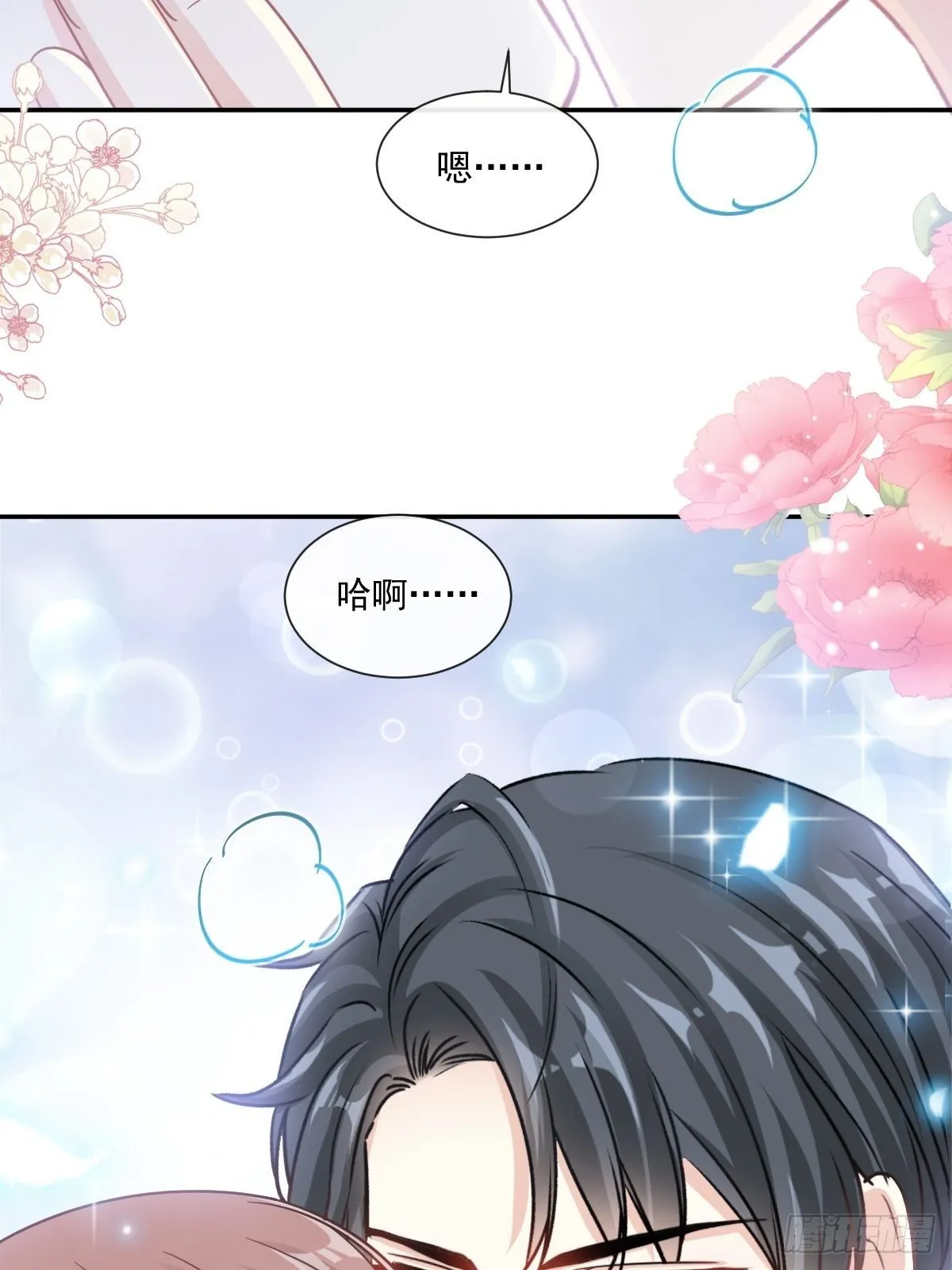第133话 让我帮助你 第20页
