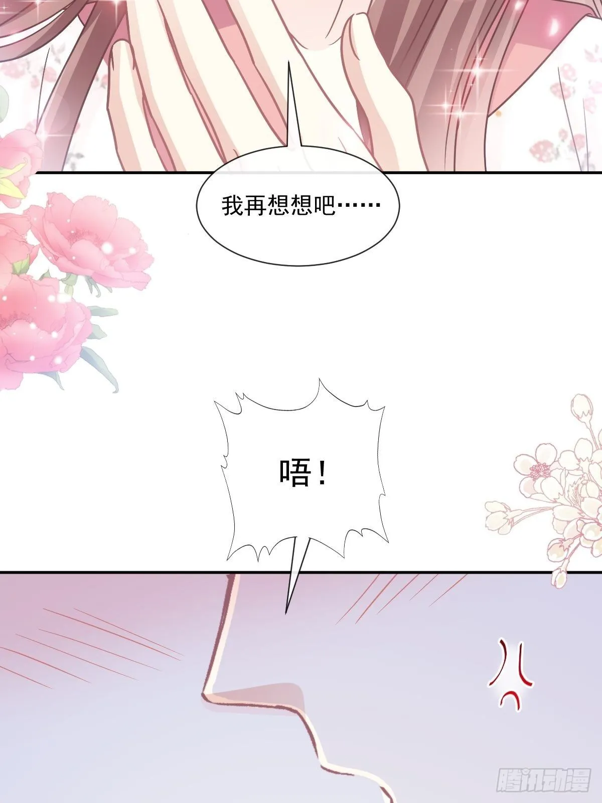 第133话 让我帮助你 第23页