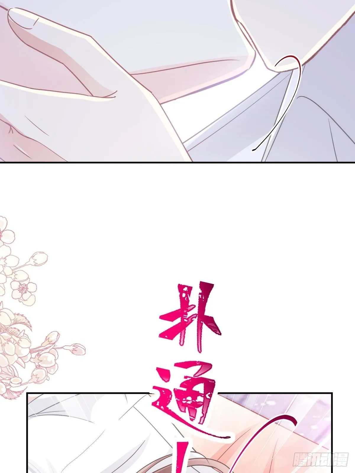 第133话 让我帮助你 第24页