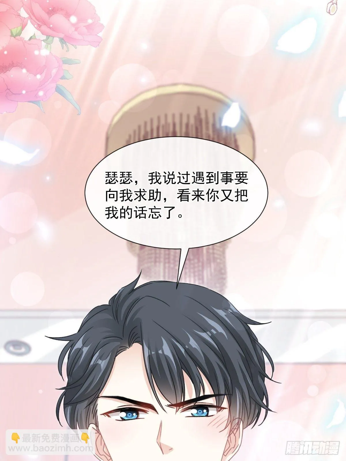 第133话 让我帮助你 第26页
