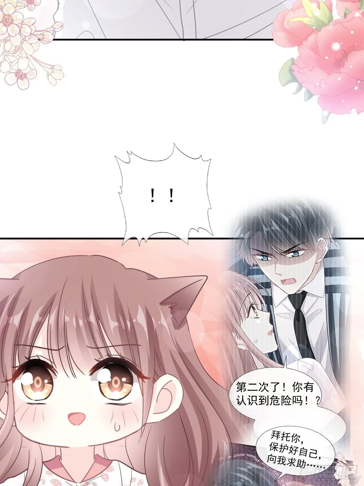 第133话 让我帮助你 第28页
