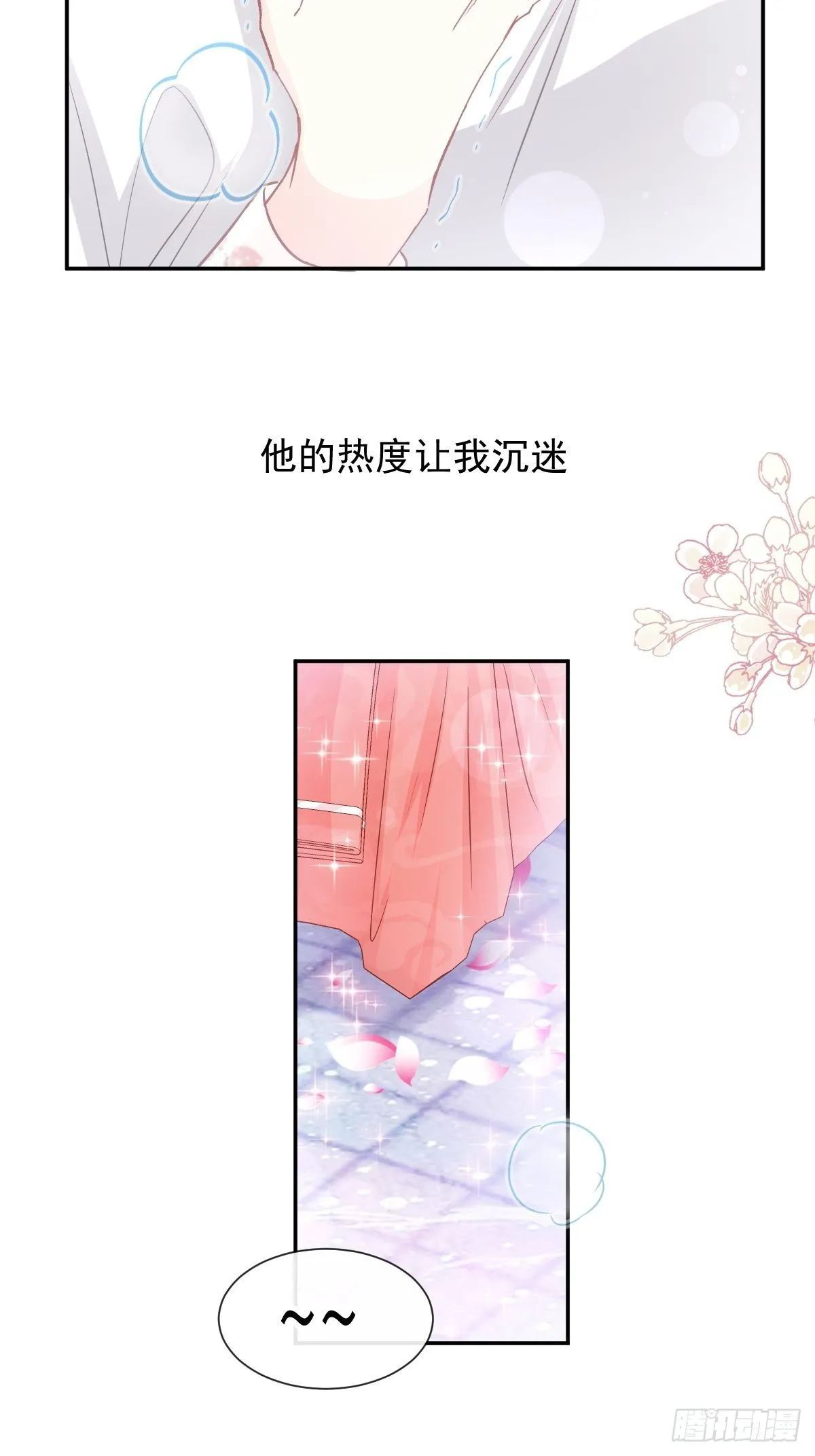 第133话 让我帮助你 第38页