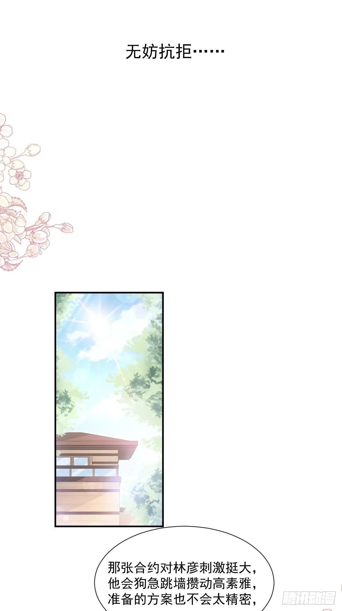第133话 让我帮助你 第39页