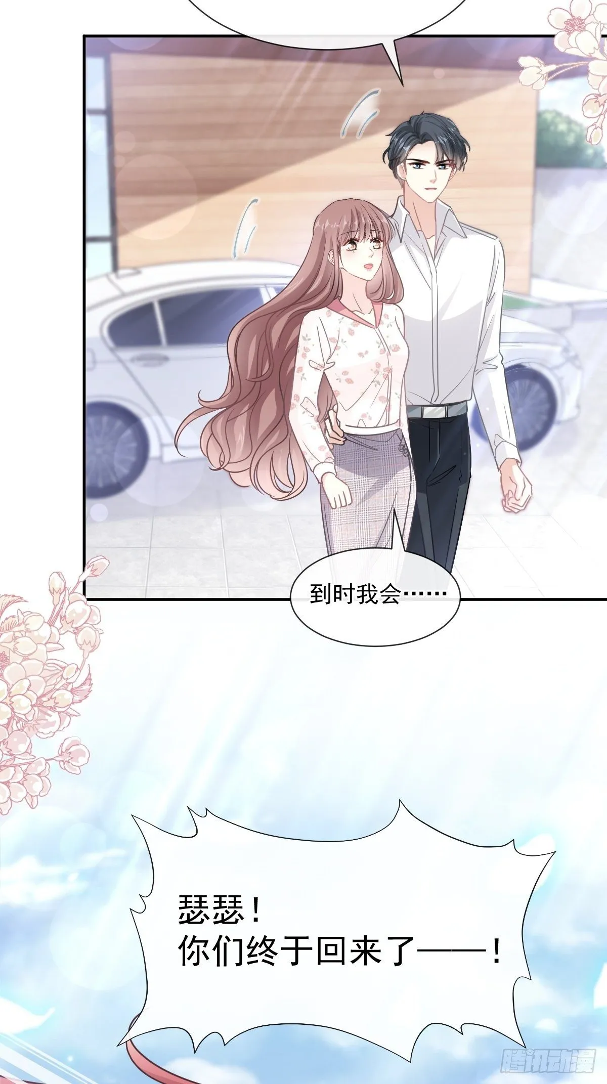 第133话 让我帮助你 第40页