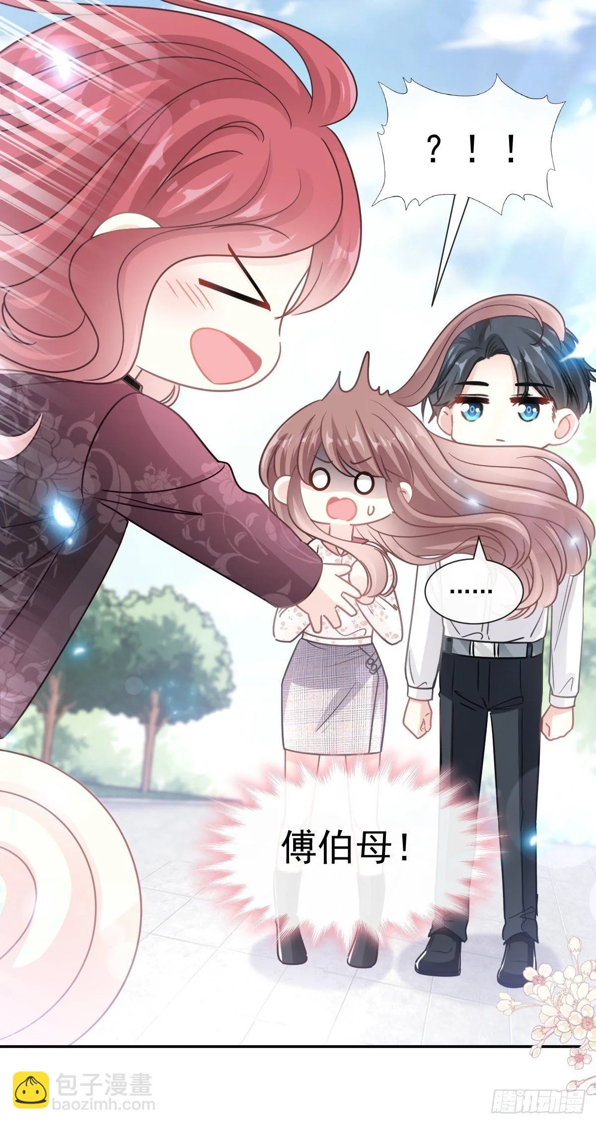 第133话 让我帮助你 第41页