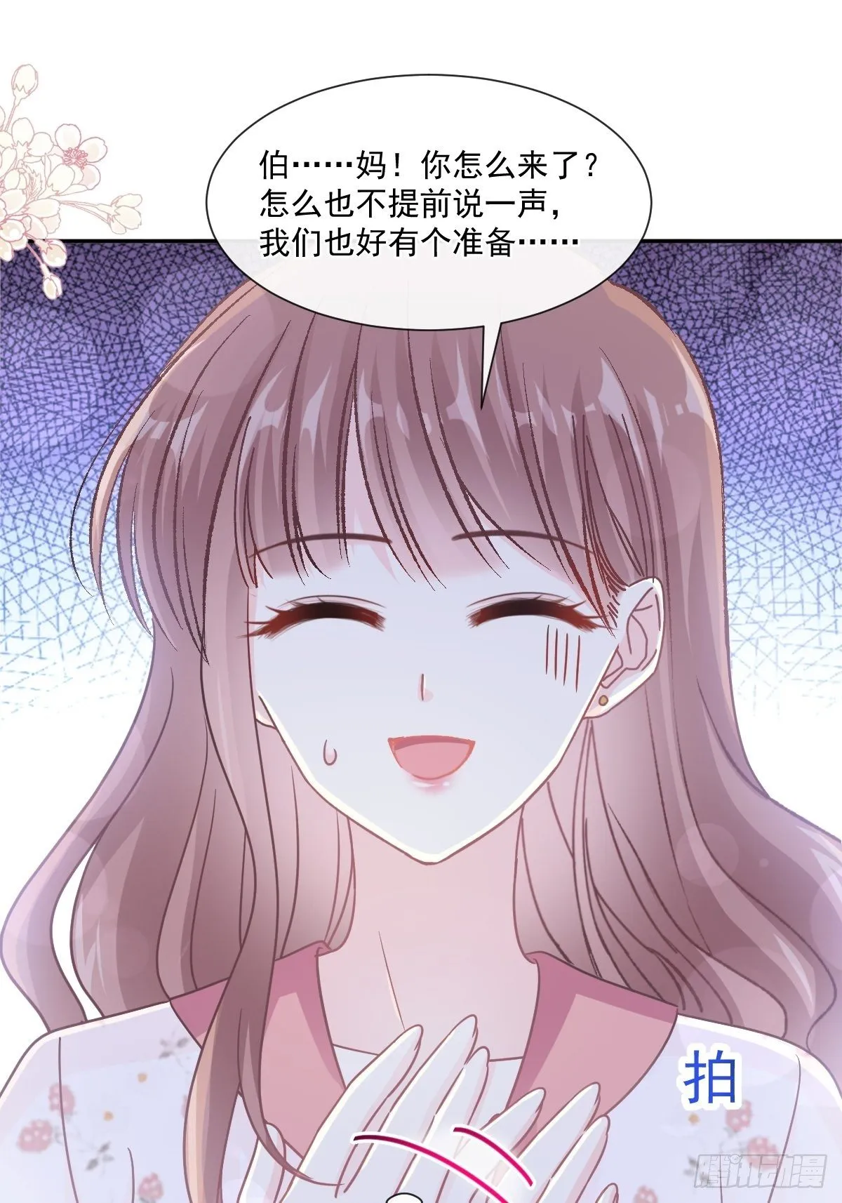 第133话 让我帮助你 第42页