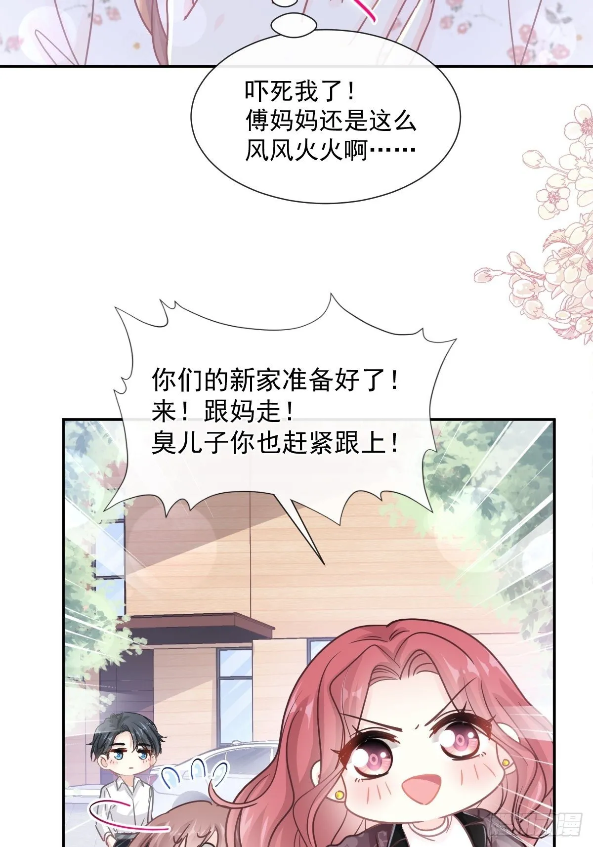 第133话 让我帮助你 第43页