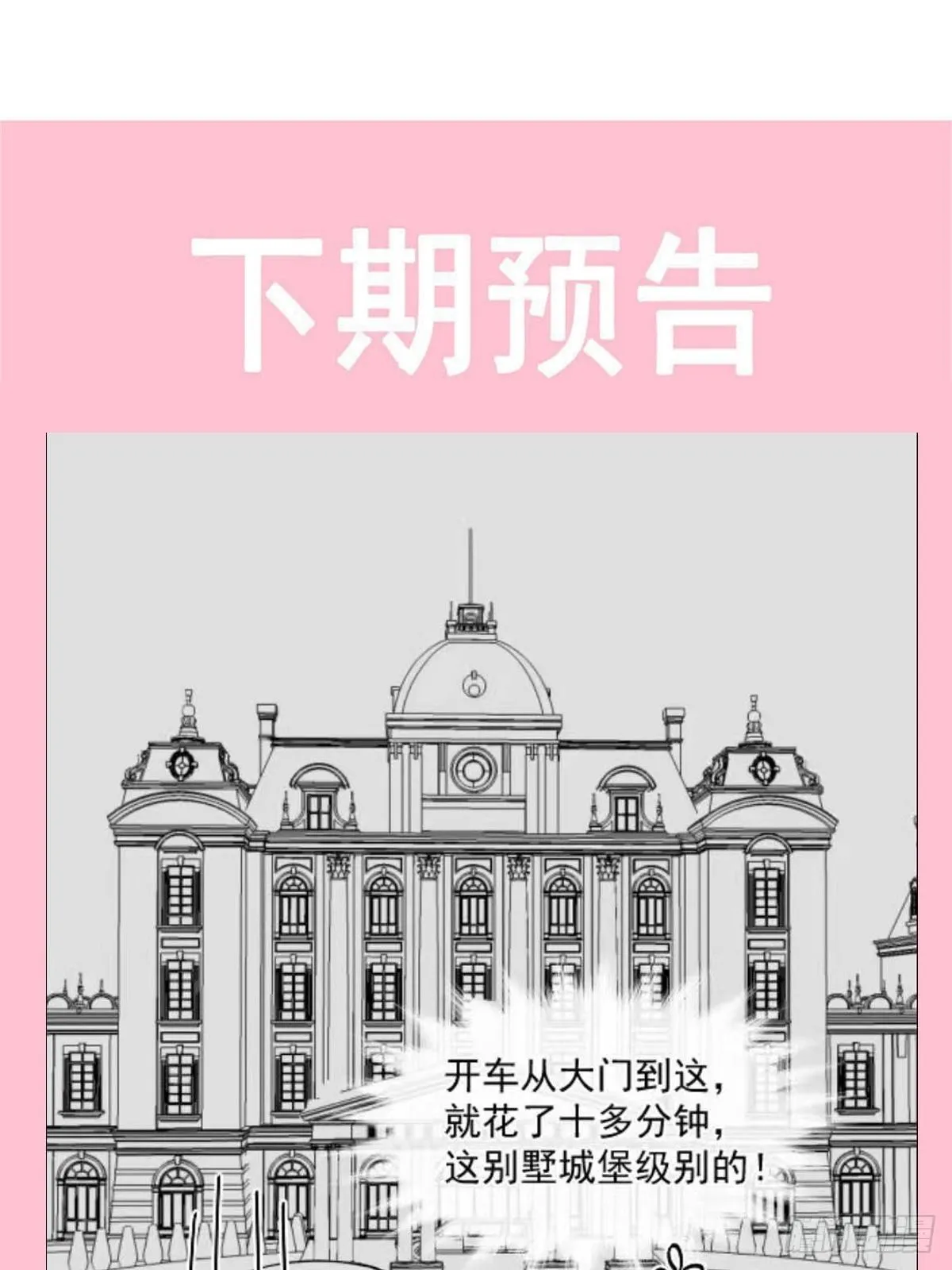第133话 让我帮助你 第45页