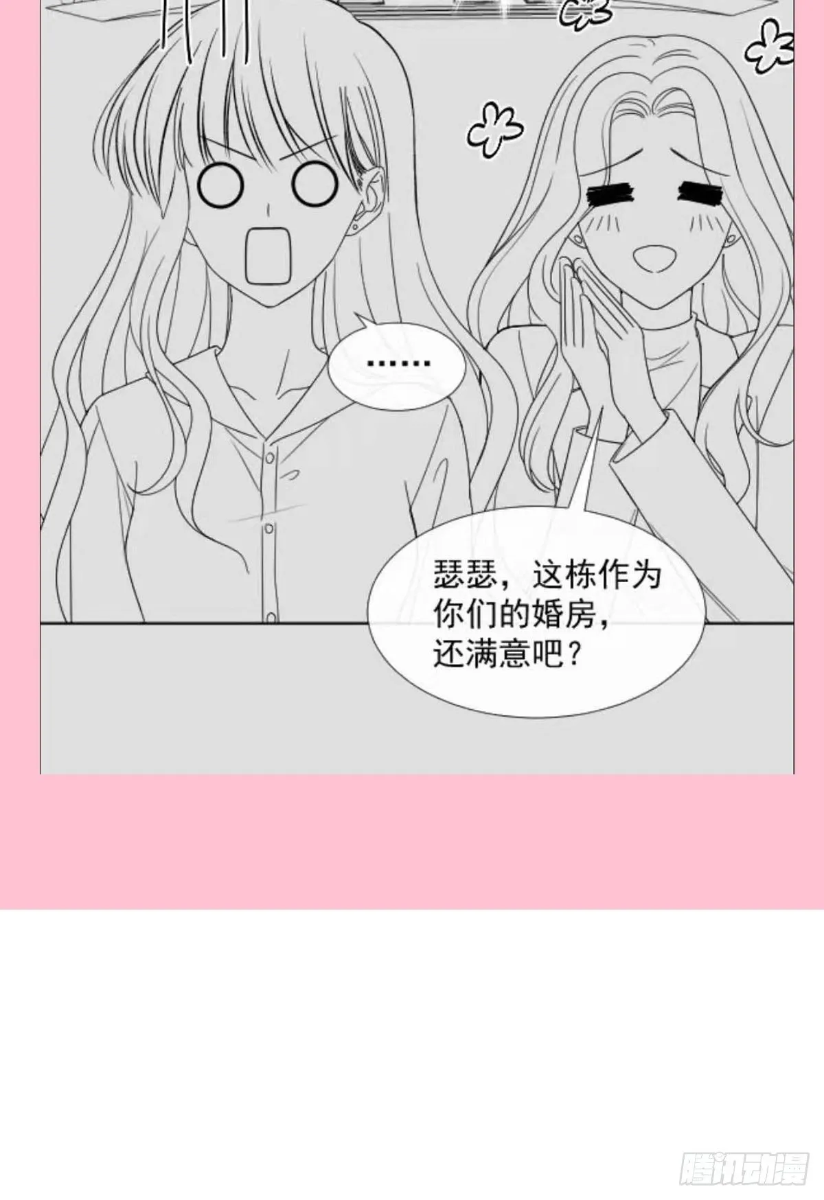 第133话 让我帮助你 第46页
