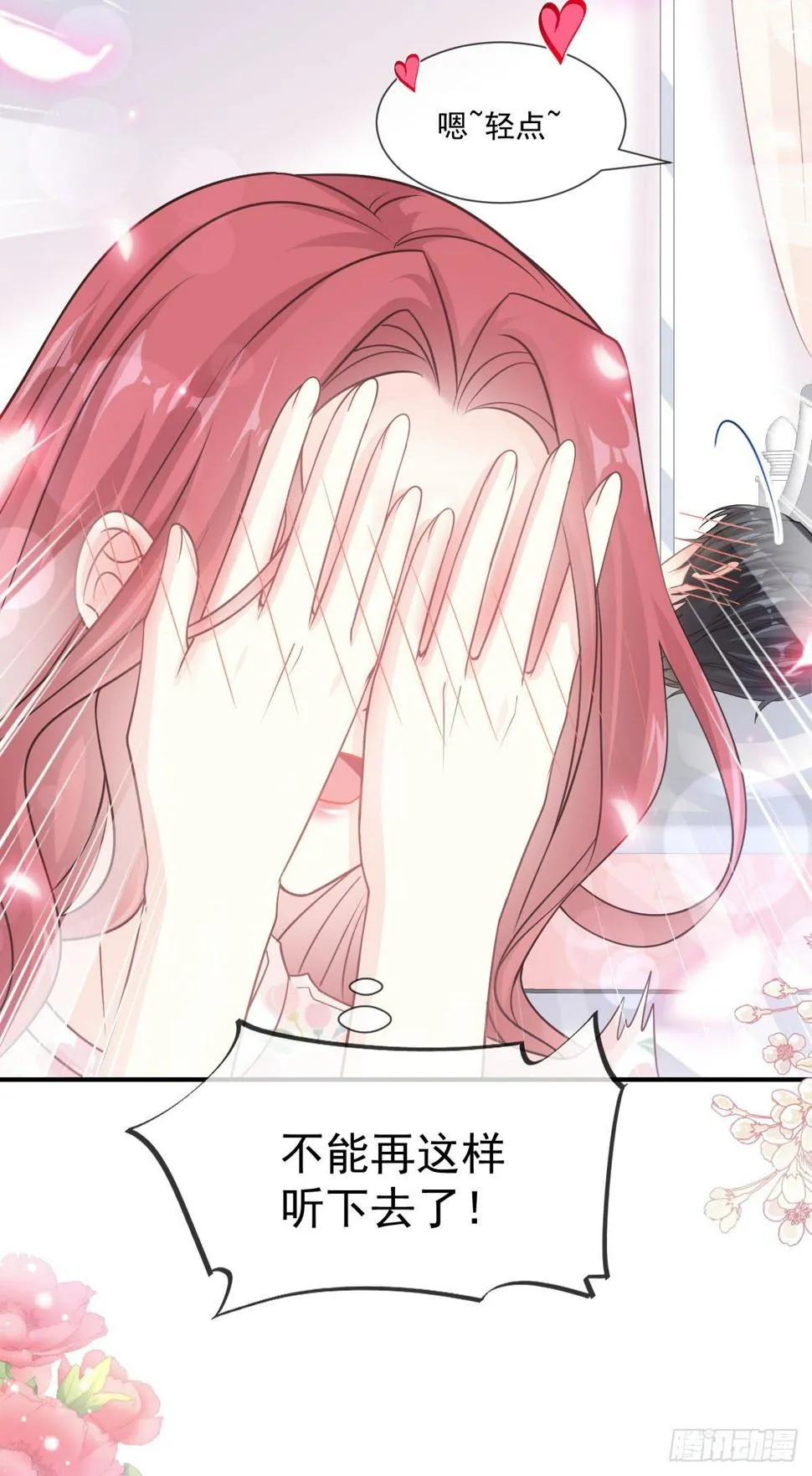 第134话 给你一个家 第3页