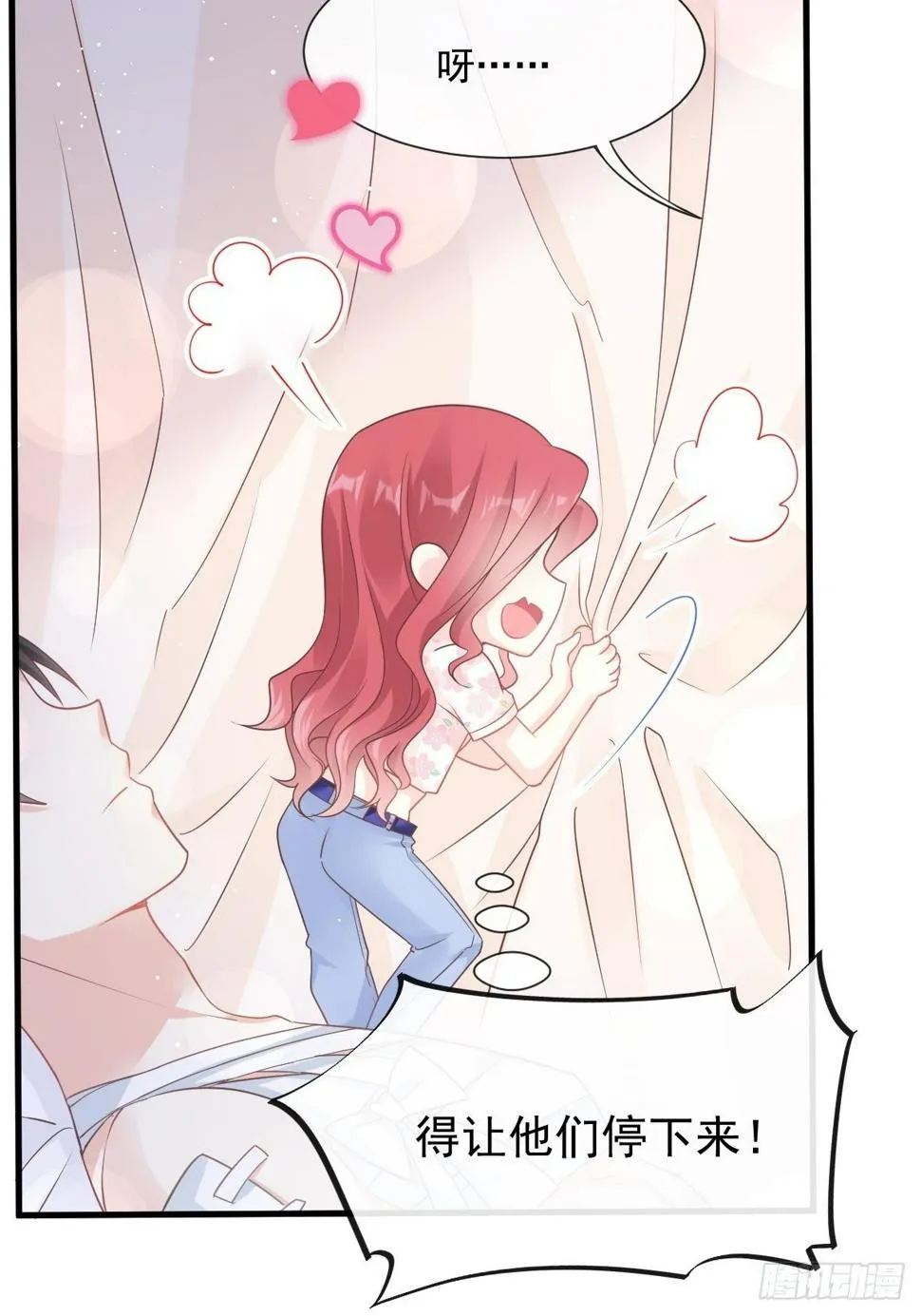 第134话 给你一个家 第5页