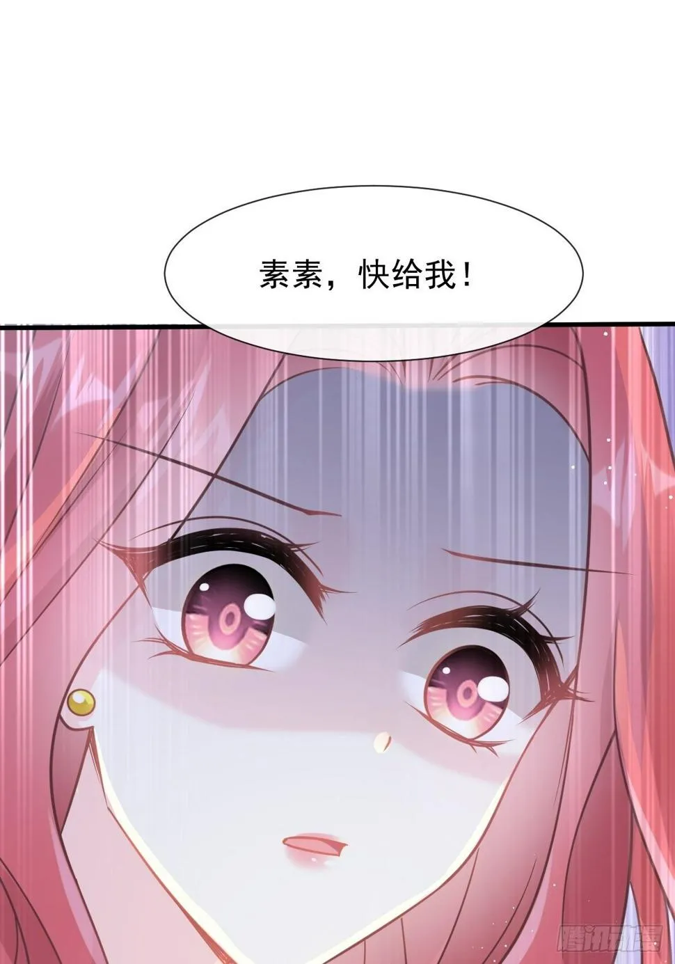 第134话 给你一个家 第6页
