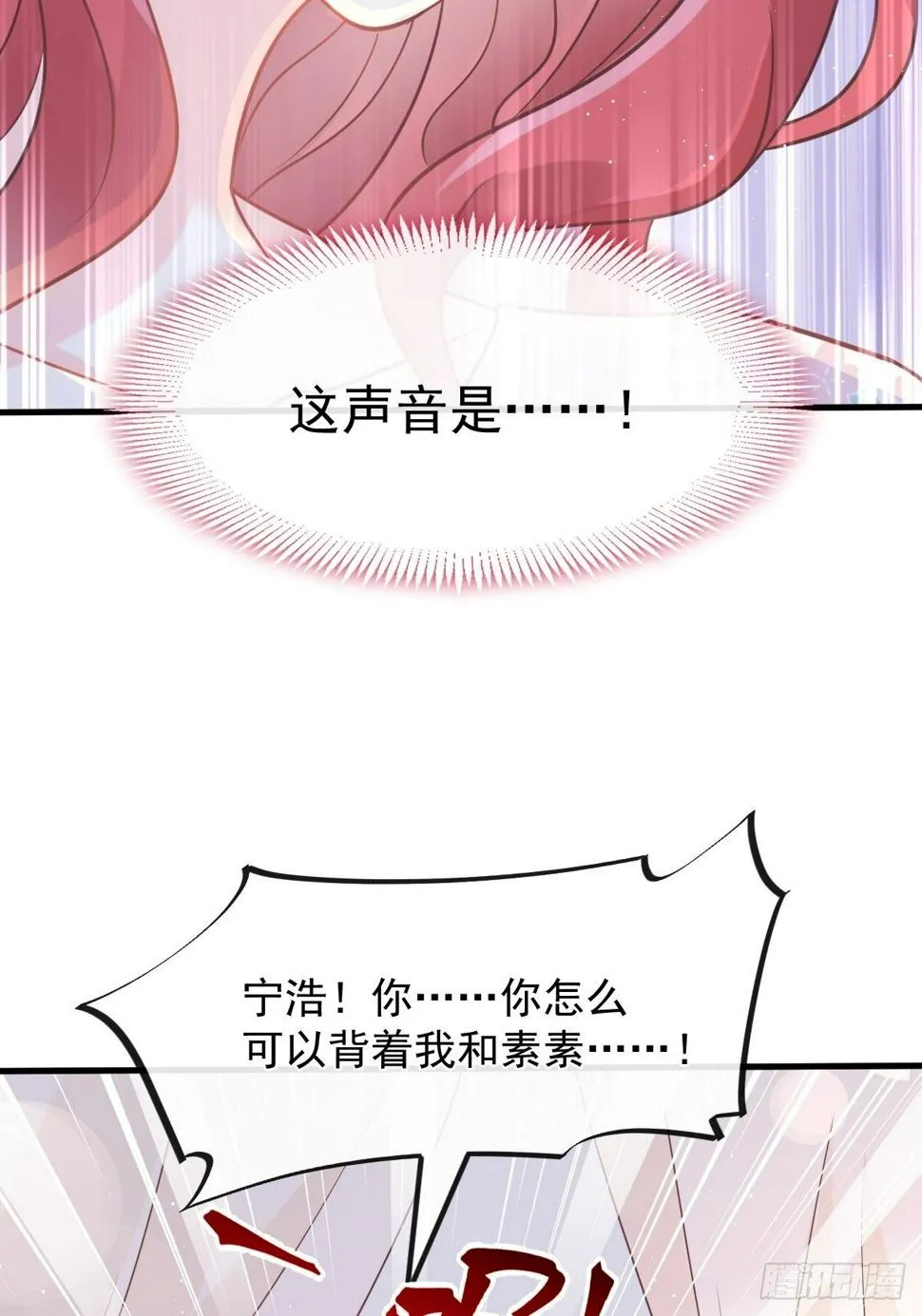 第134话 给你一个家 第7页
