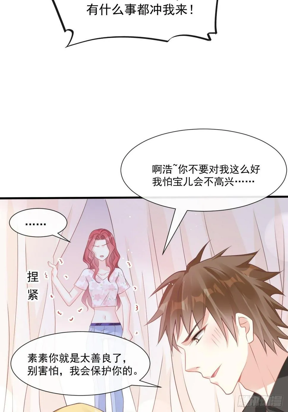 第134话 给你一个家 第10页