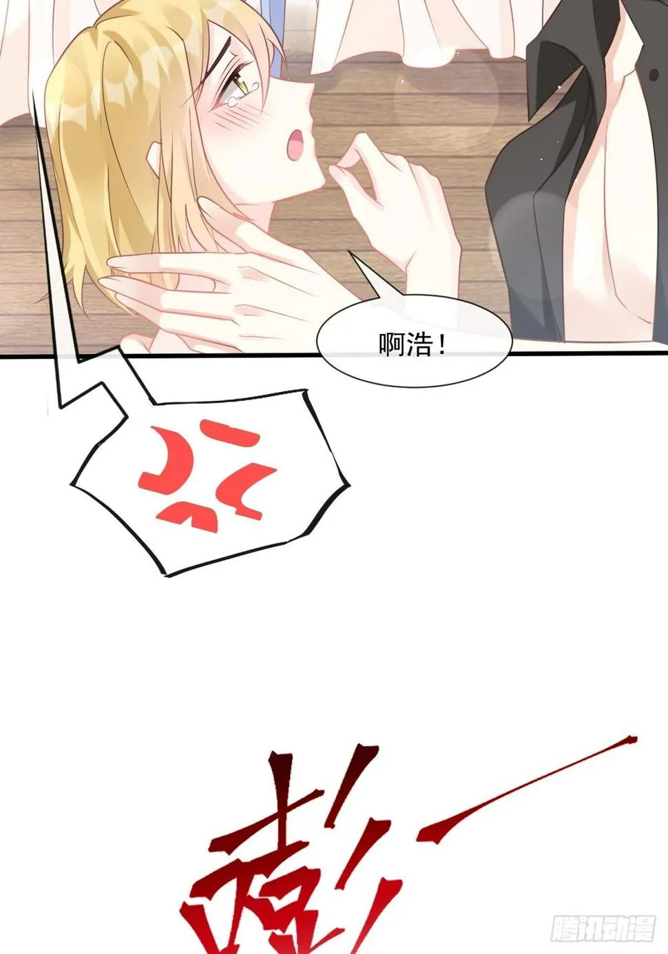 第134话 给你一个家 第11页