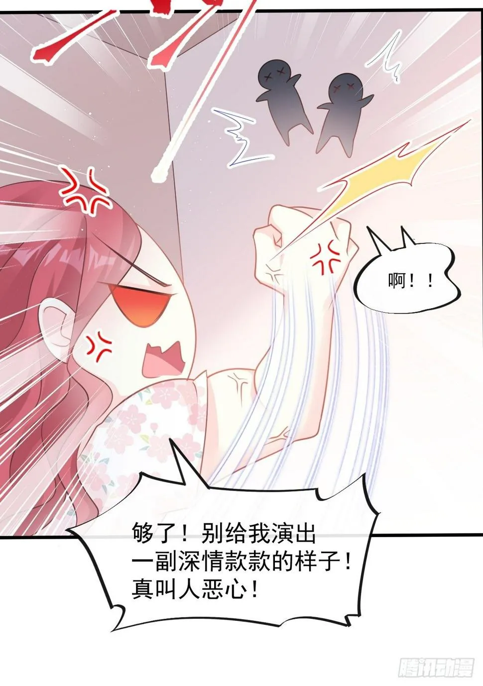 第134话 给你一个家 第12页