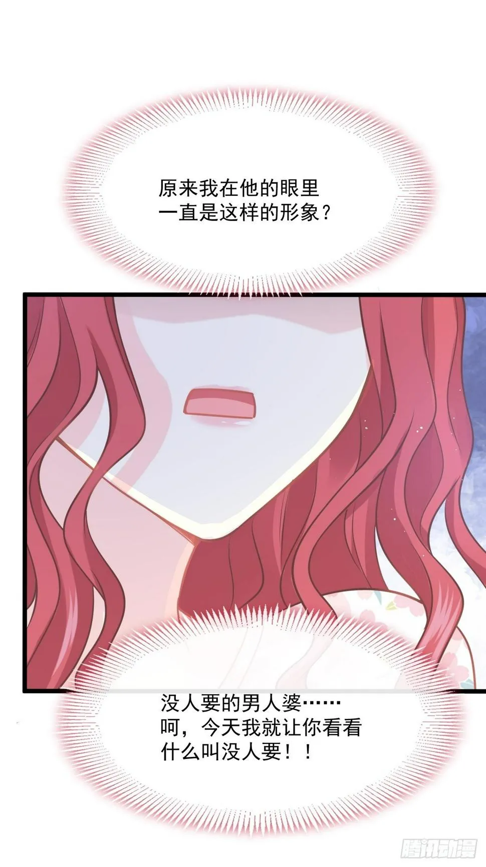 第134话 给你一个家 第14页
