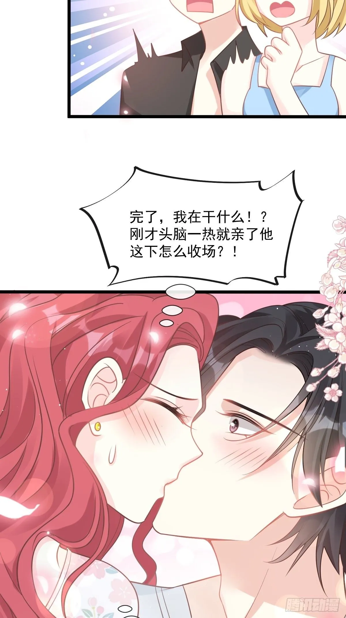 第134话 给你一个家 第18页