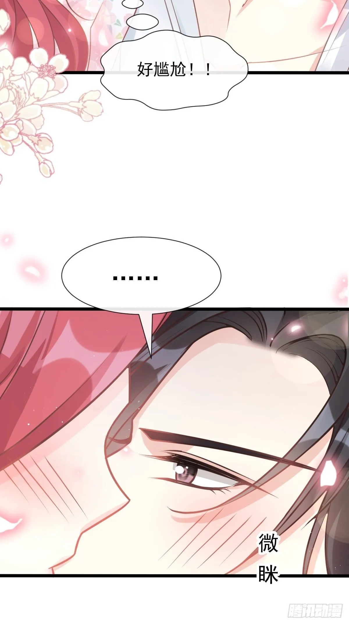 第134话 给你一个家 第19页
