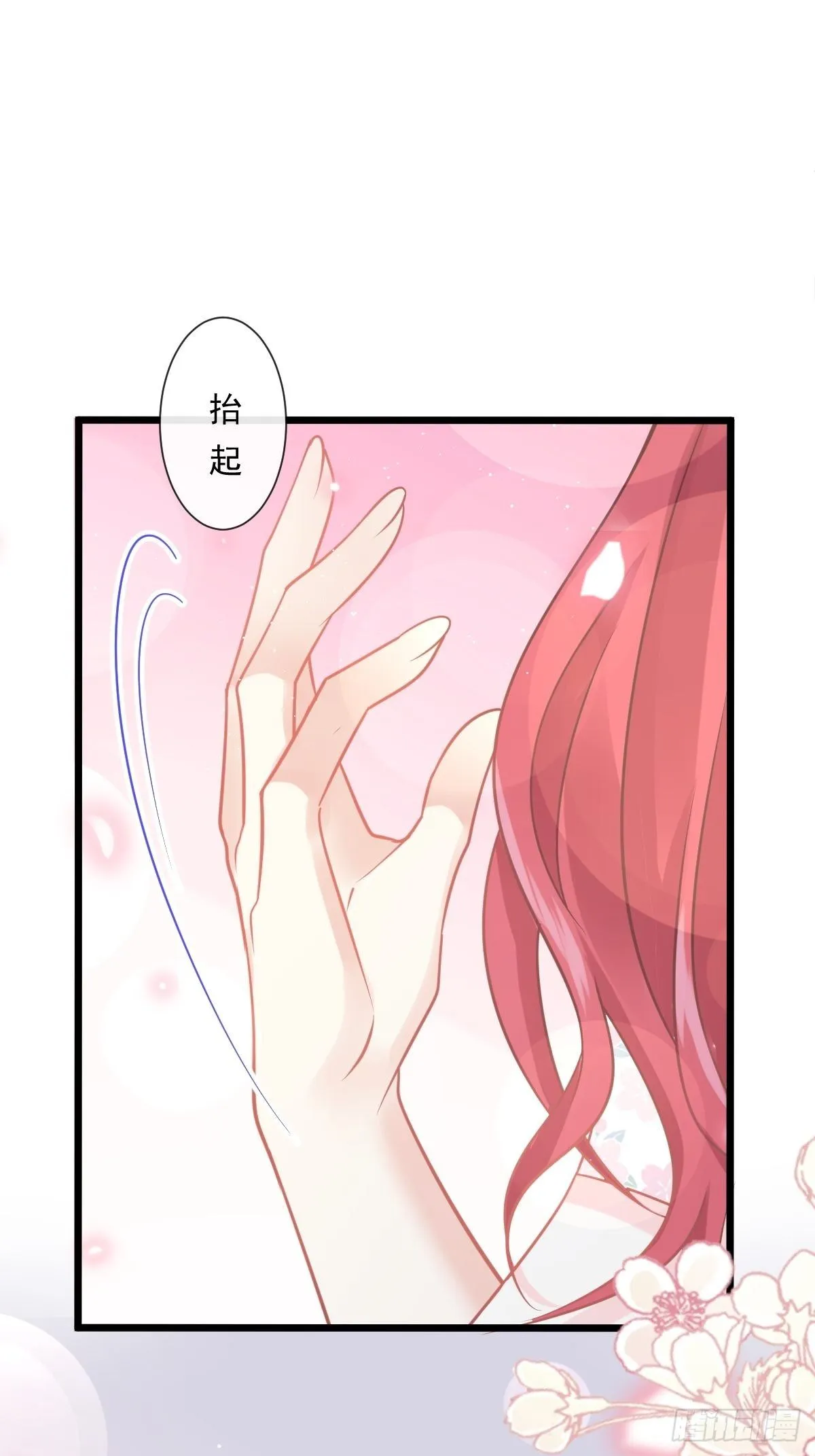 第134话 给你一个家 第20页