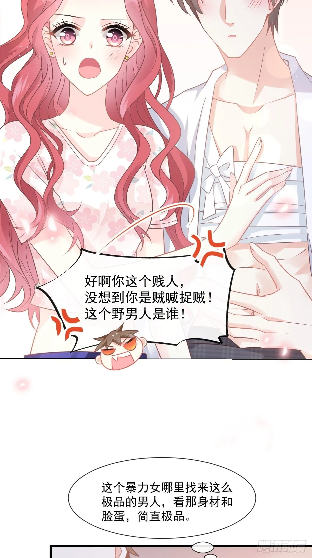 第134话 给你一个家 第25页