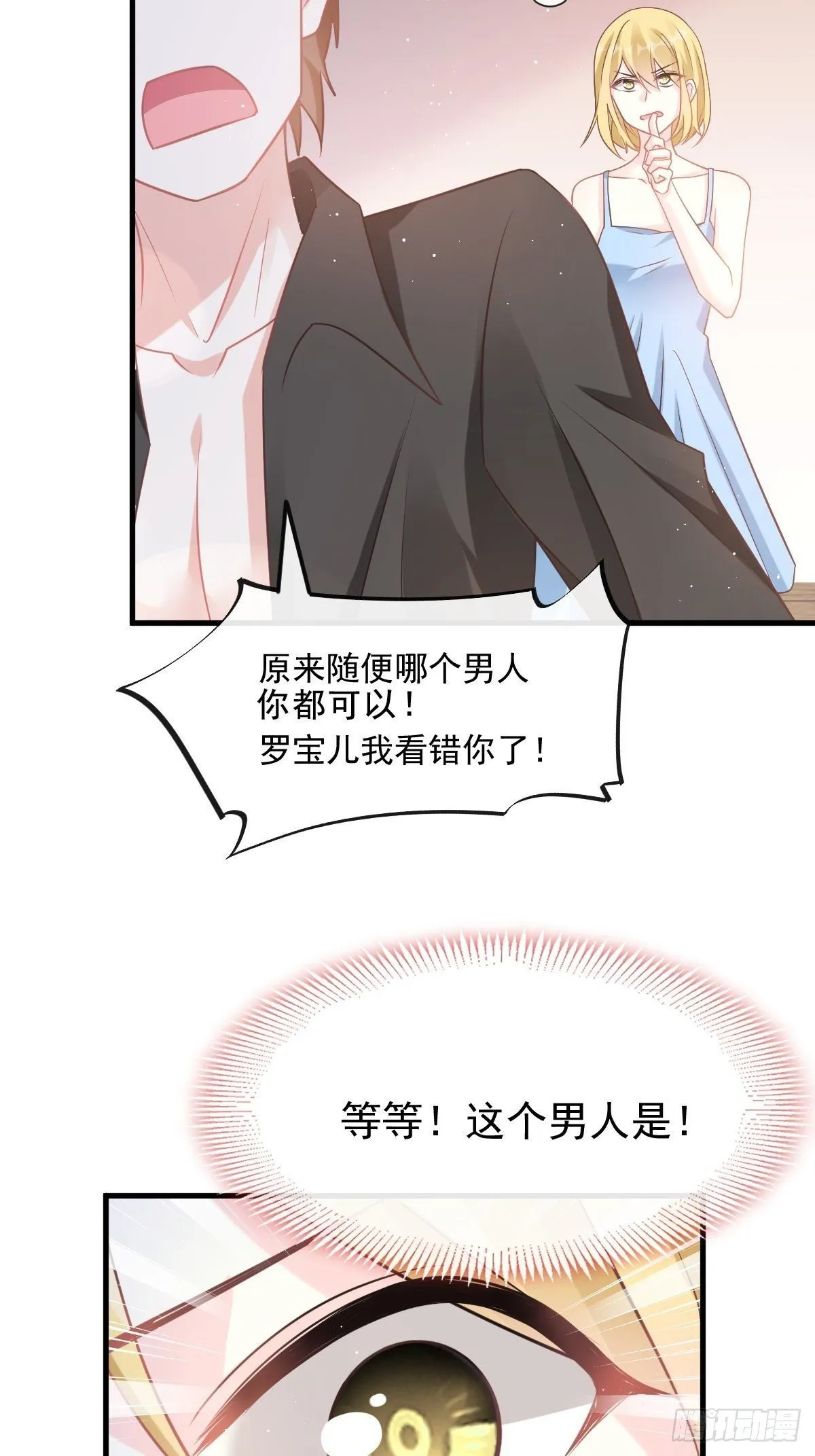 第134话 给你一个家 第26页
