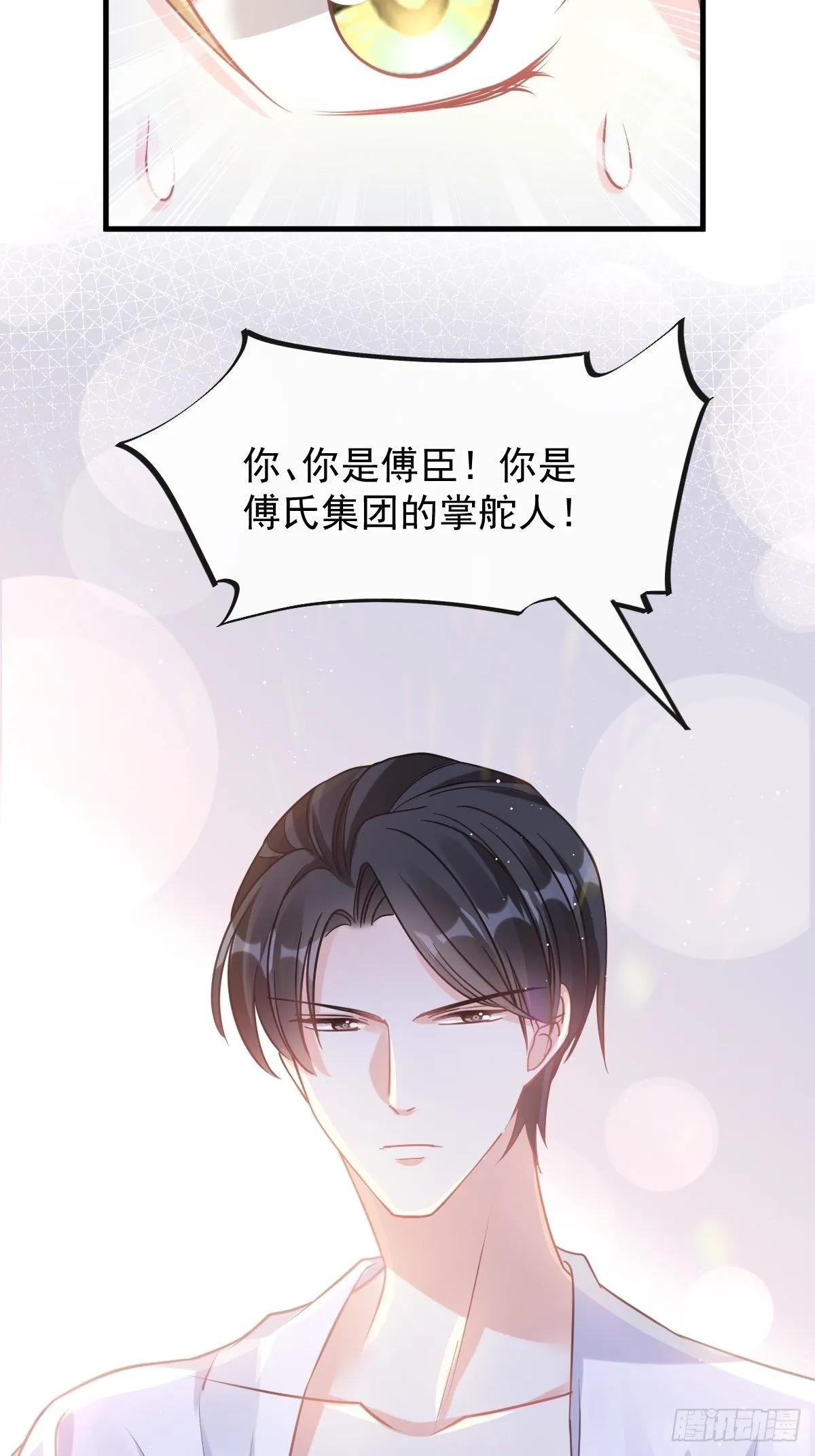 第134话 给你一个家 第27页