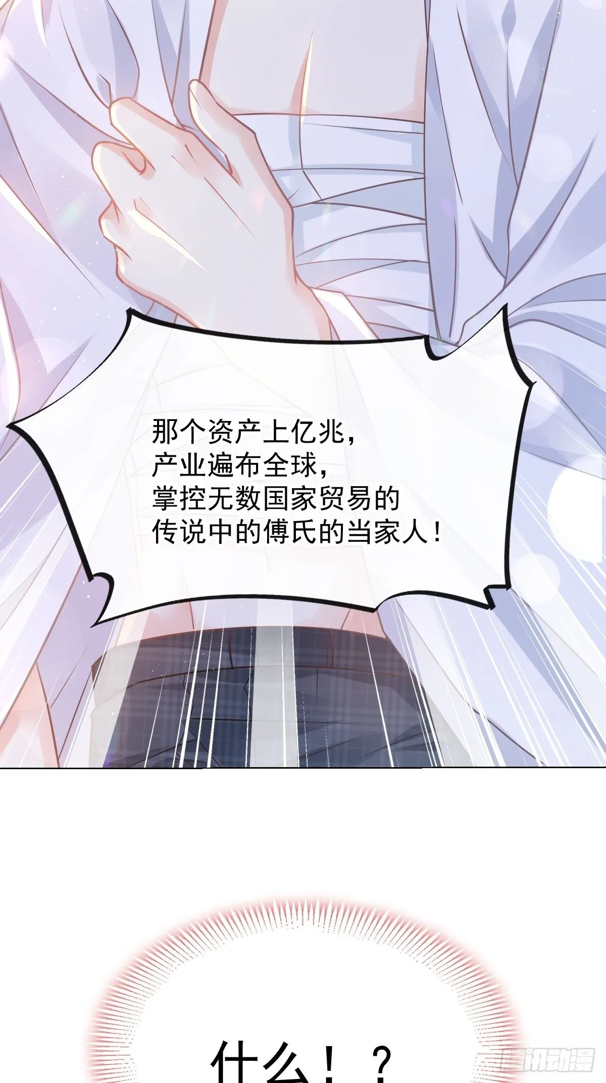 第134话 给你一个家 第28页