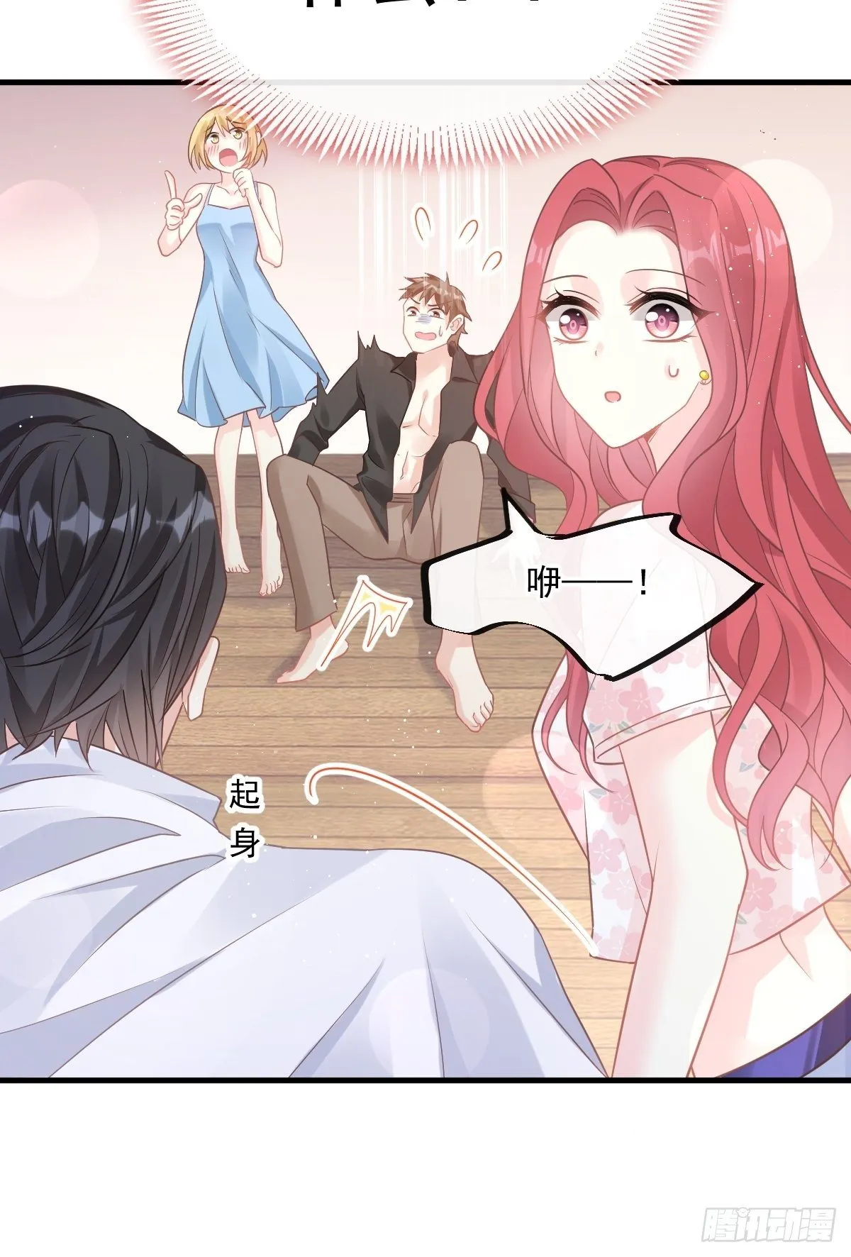 第134话 给你一个家 第29页