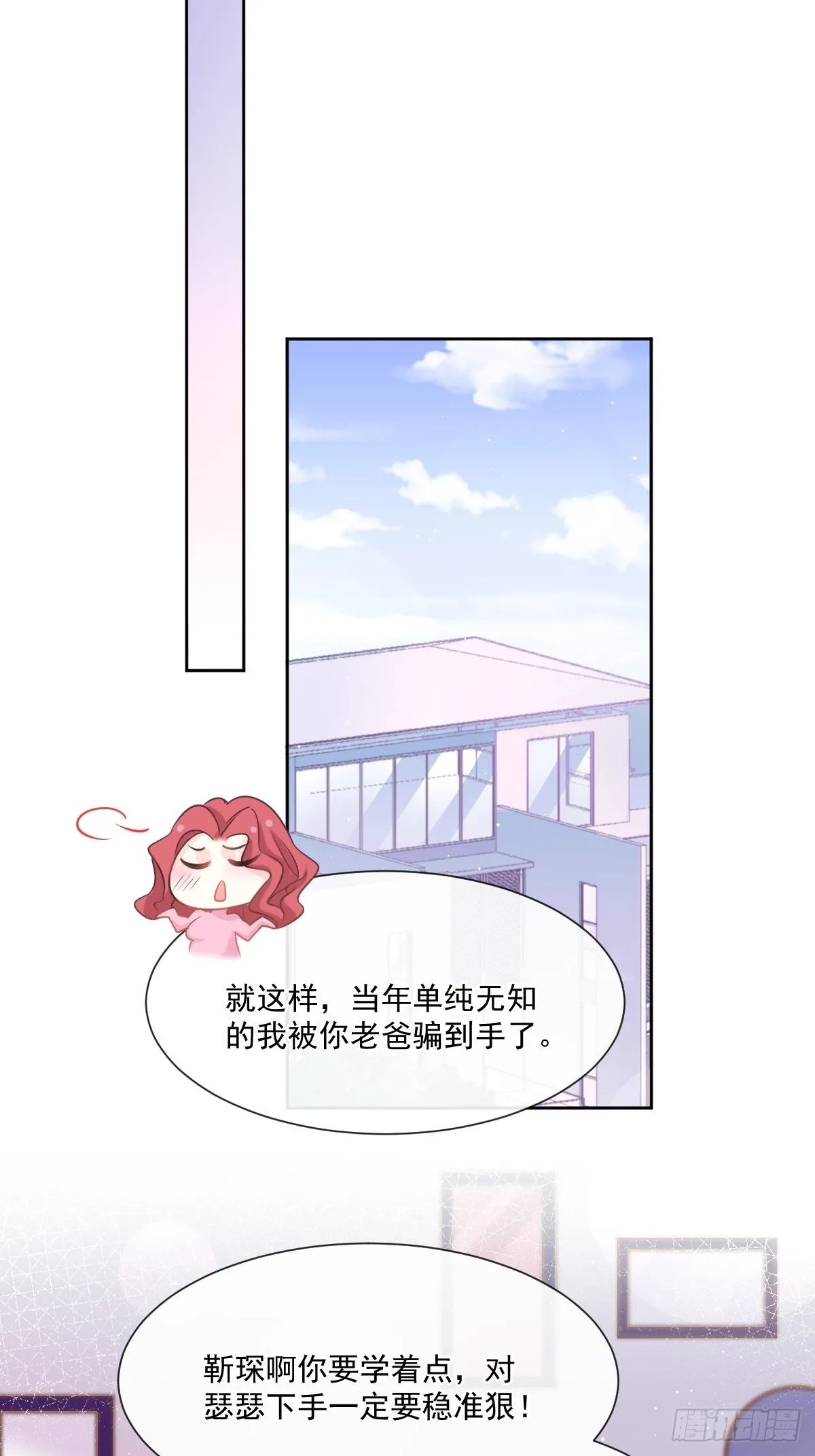 第134话 给你一个家 第33页