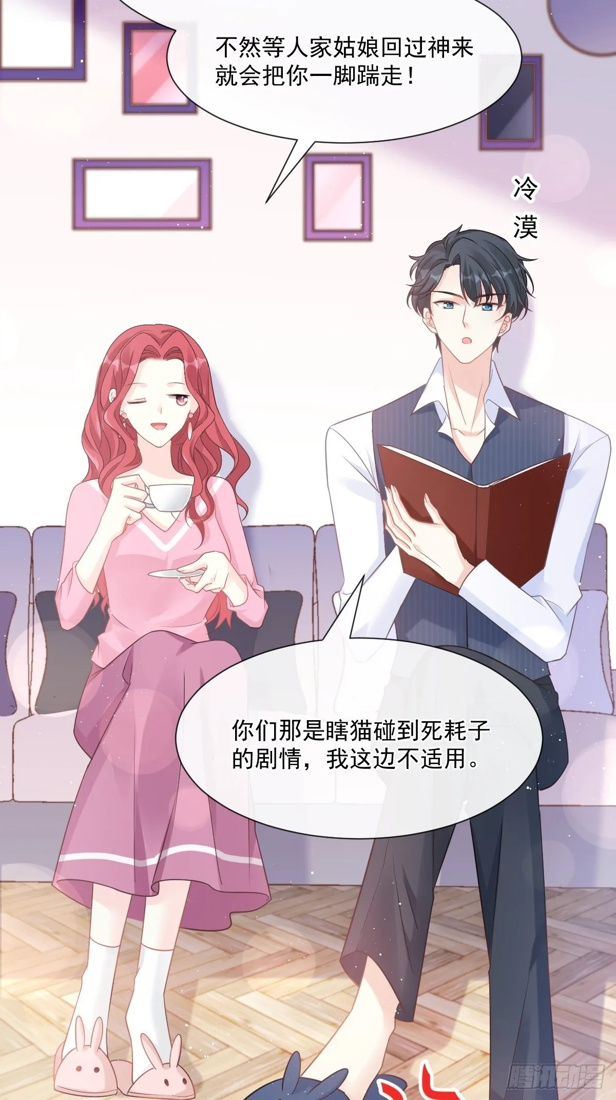 第134话 给你一个家 第34页