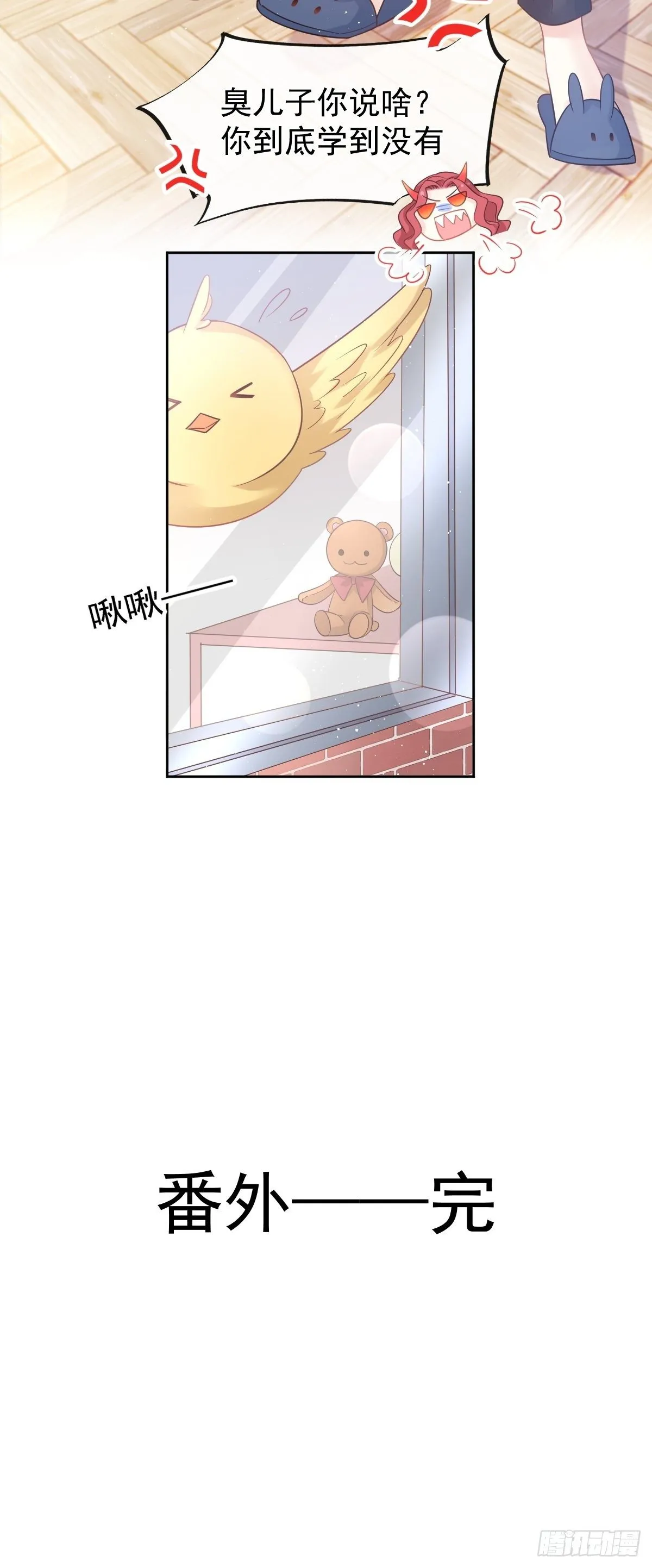 第134话 给你一个家 第35页