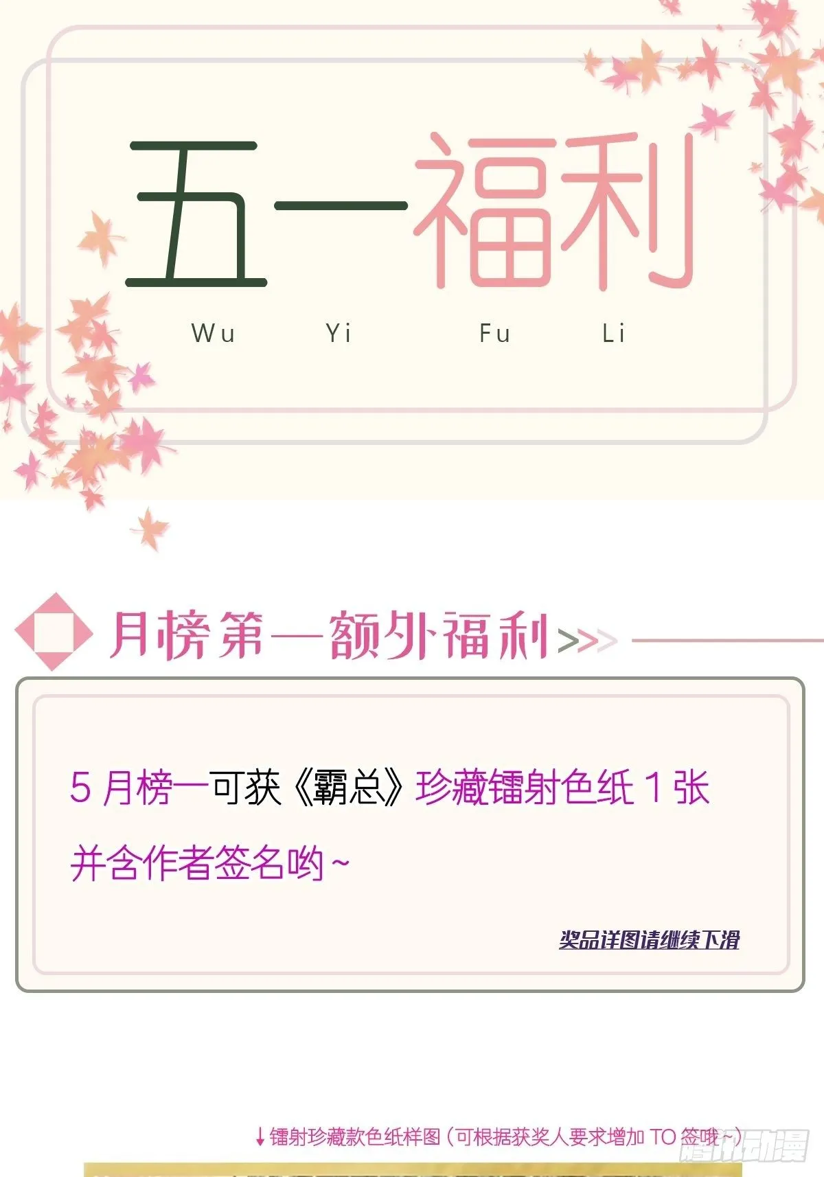 第134话 给你一个家 第36页