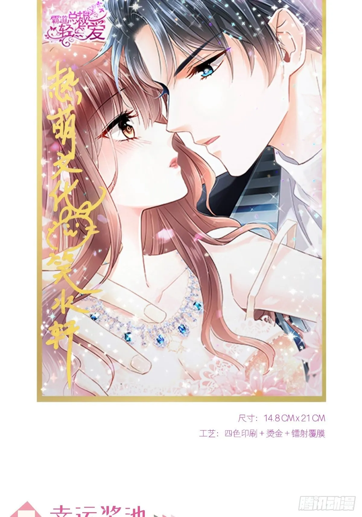 第134话 给你一个家 第37页