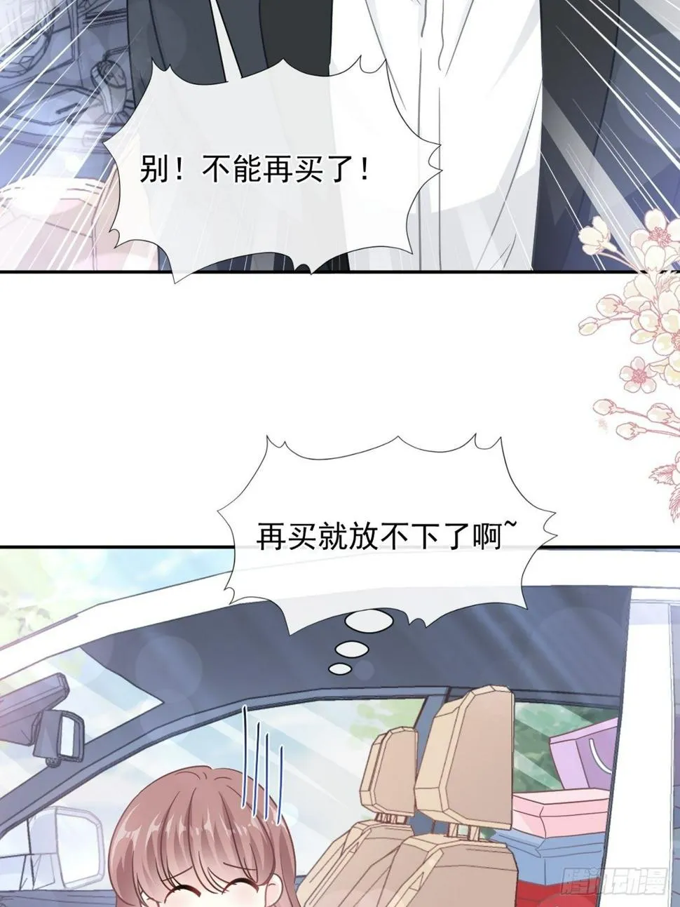 第135话 心中的诗 第3页