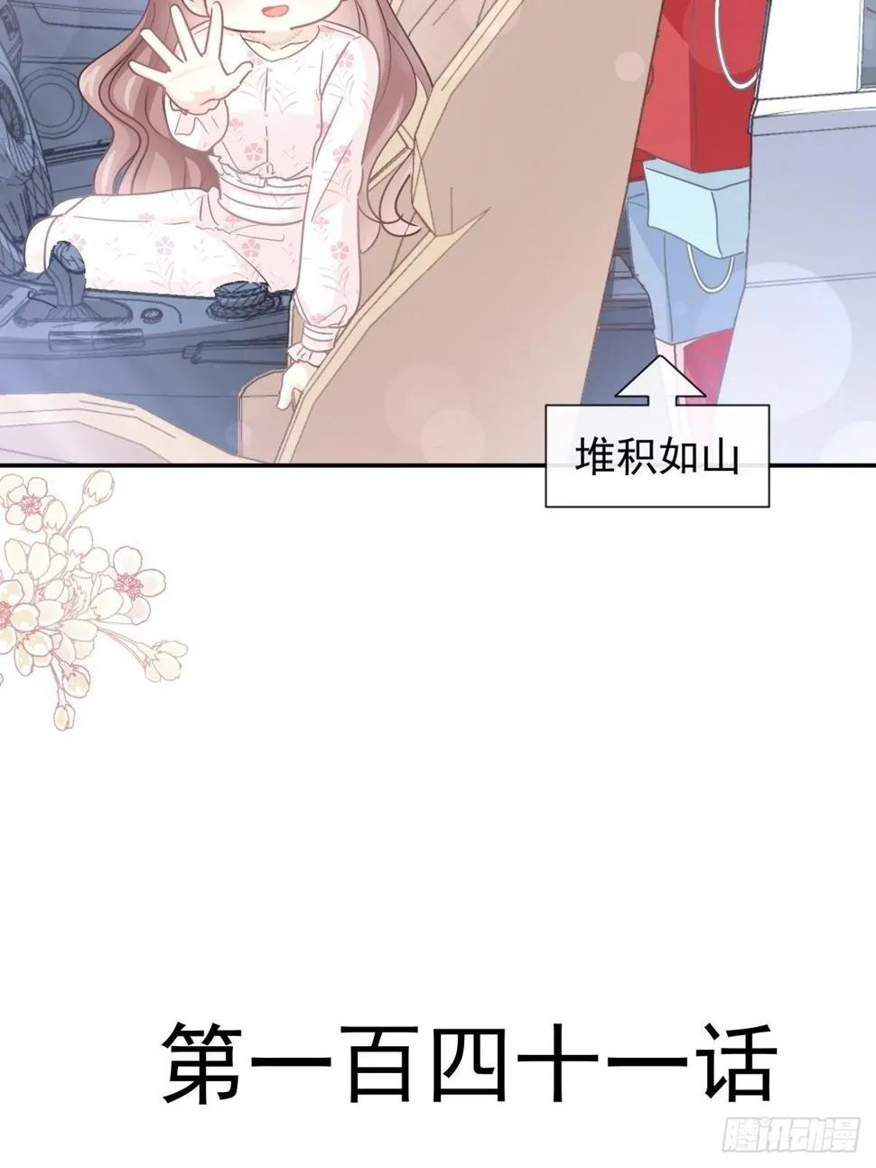 第135话 心中的诗 第4页