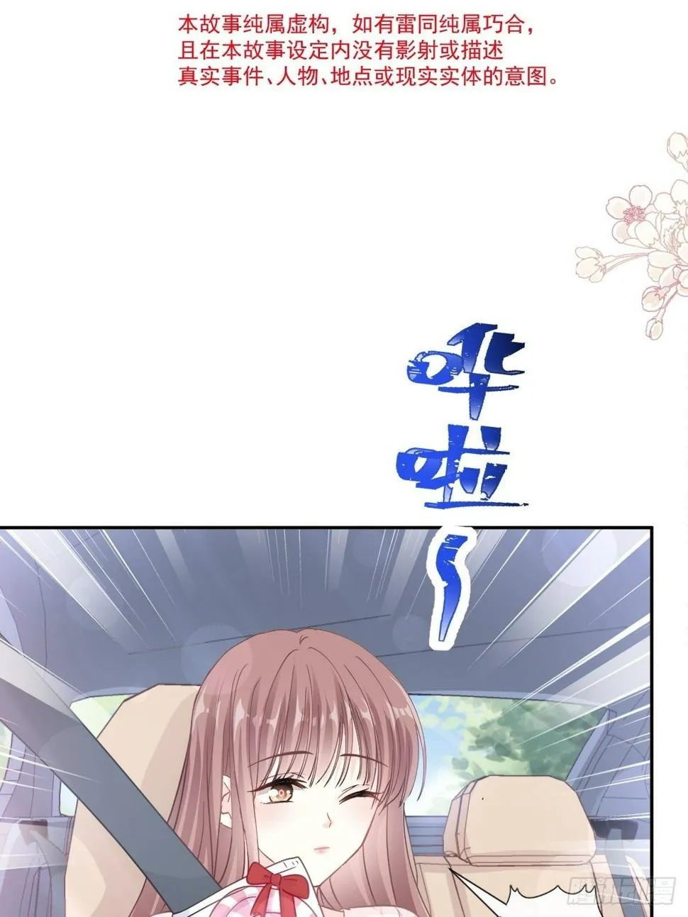 第135话 心中的诗 第5页