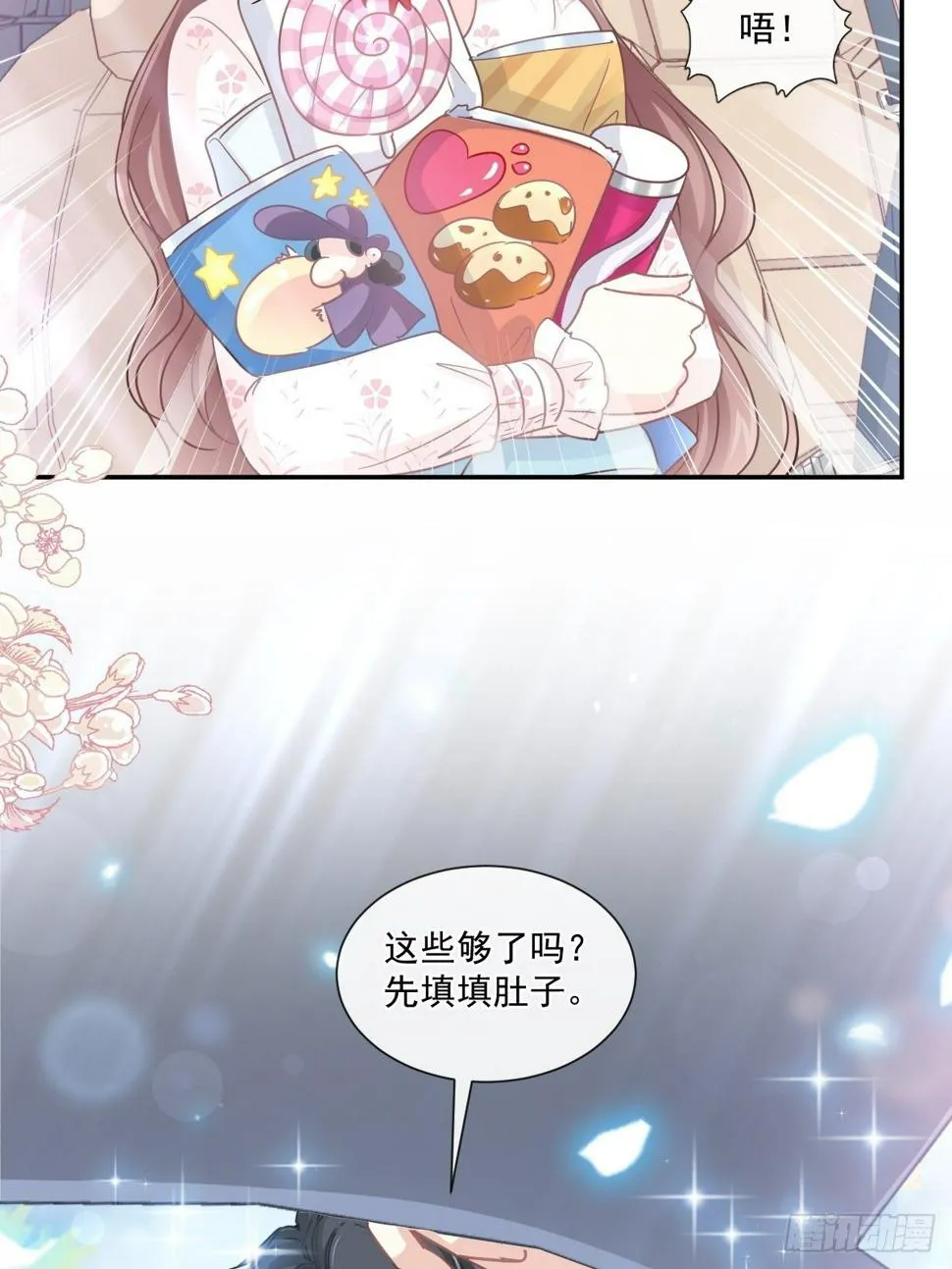 第135话 心中的诗 第6页