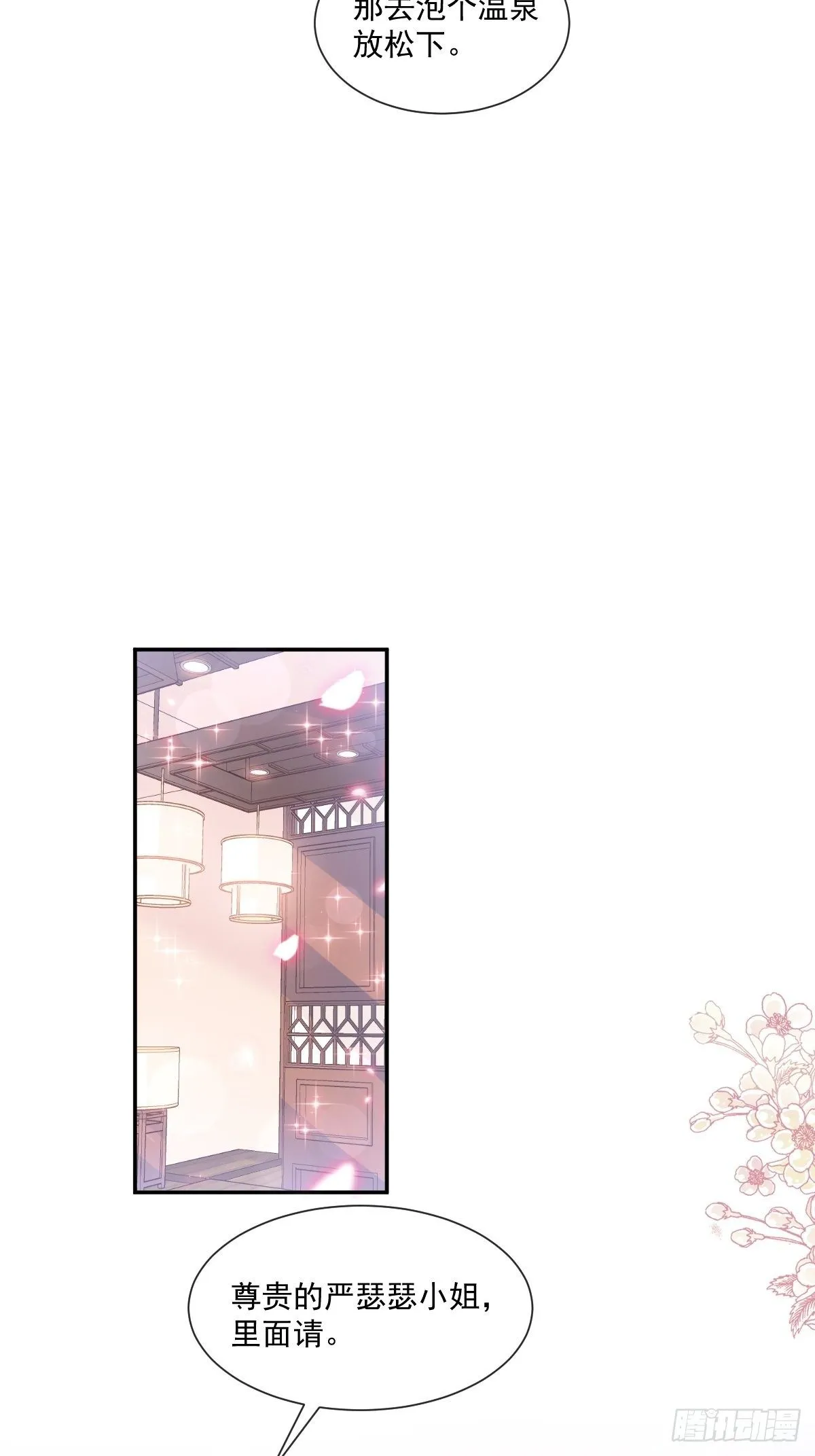 第135话 心中的诗 第20页