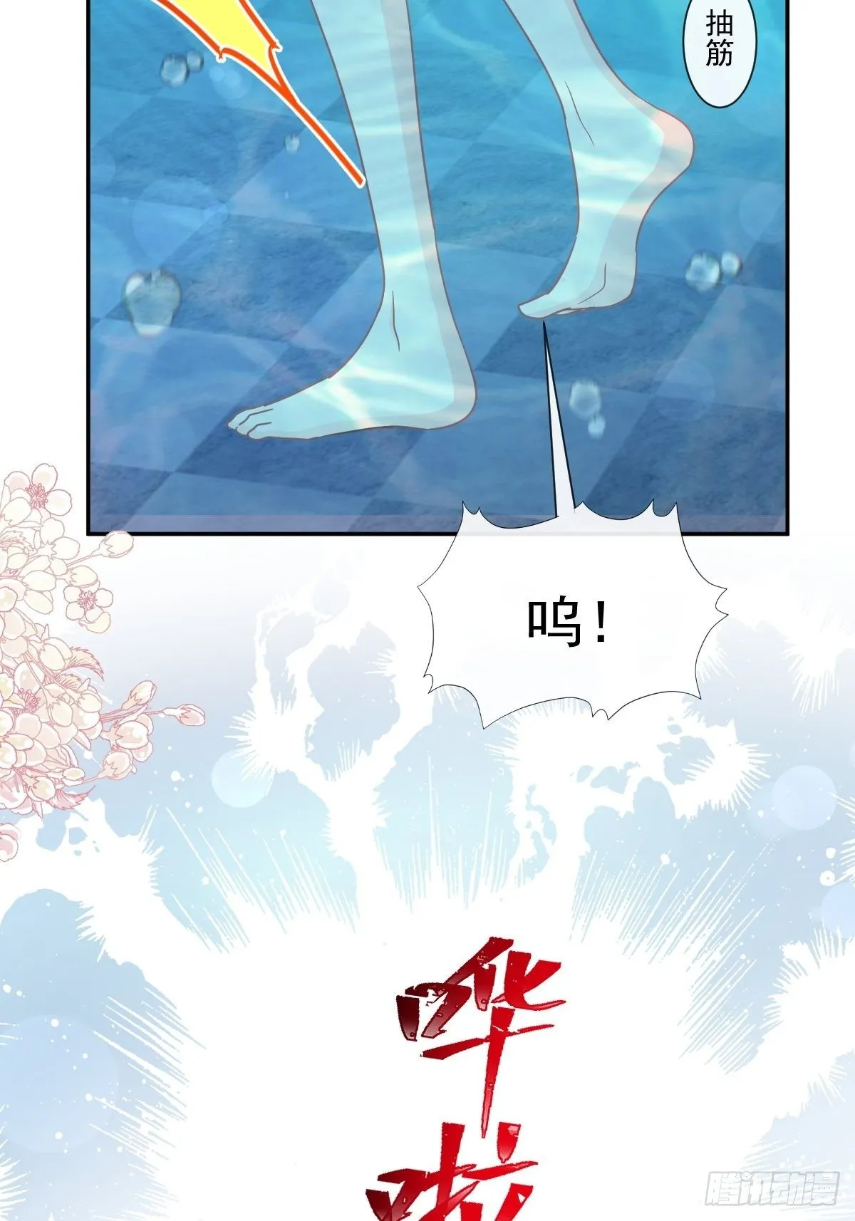 第135话 心中的诗 第26页