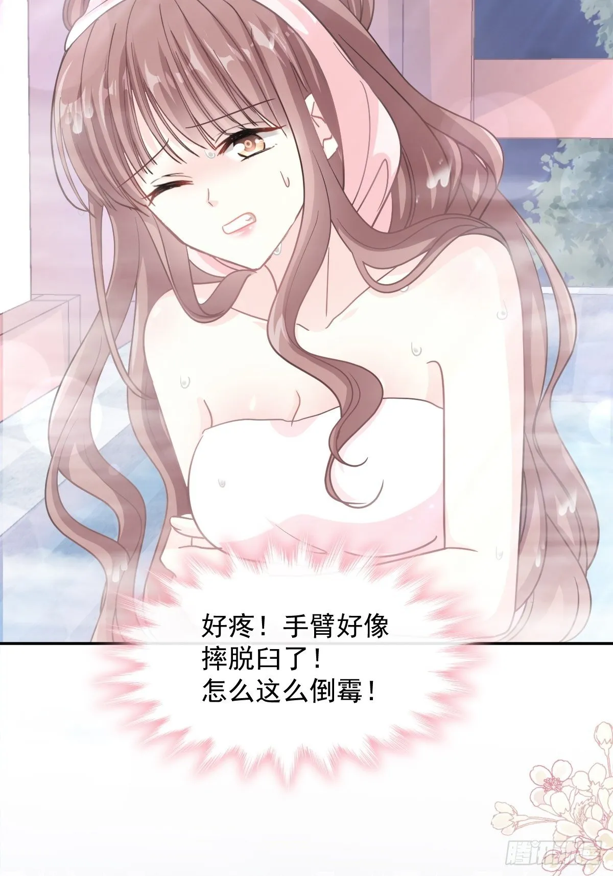 第135话 心中的诗 第29页