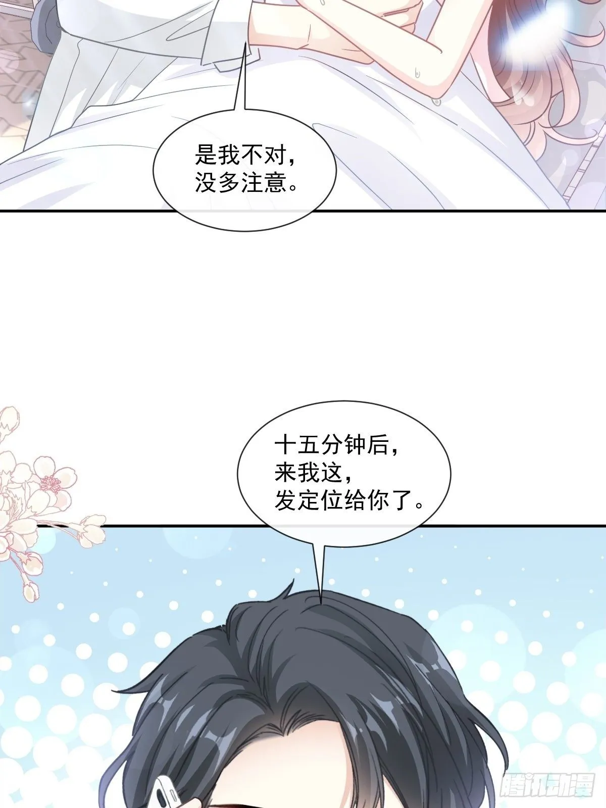 第135话 心中的诗 第34页