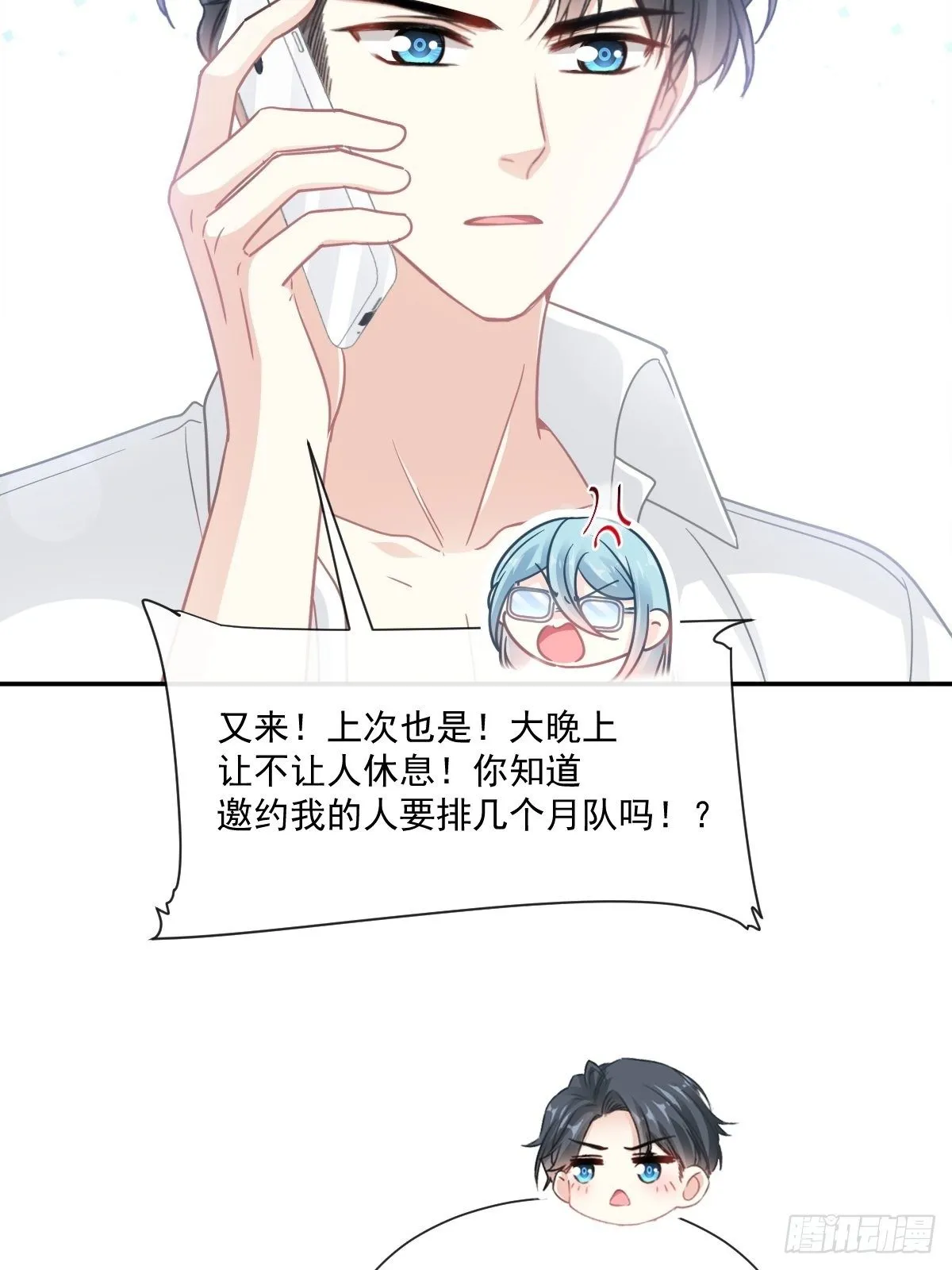 第135话 心中的诗 第35页