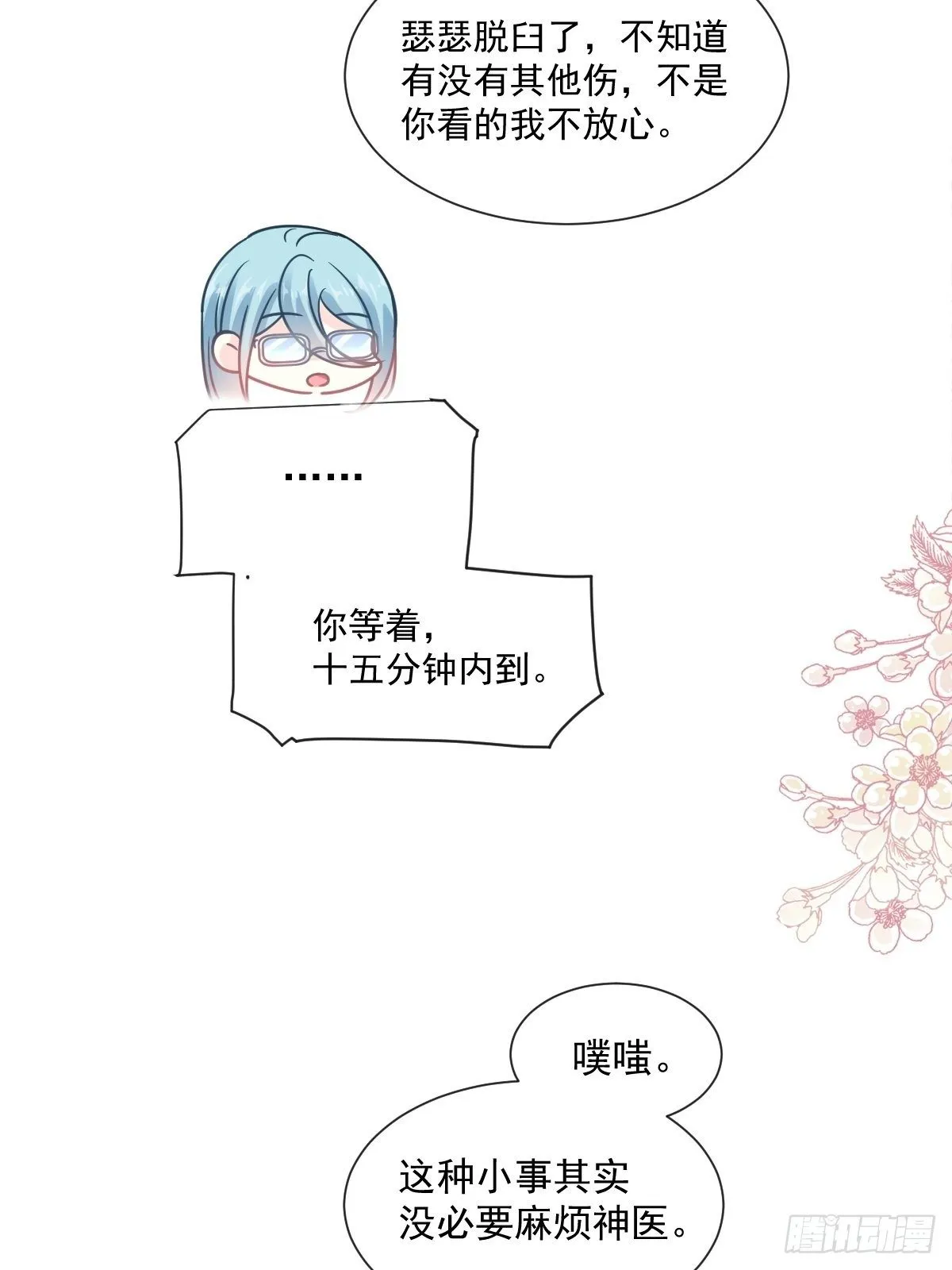 第135话 心中的诗 第36页